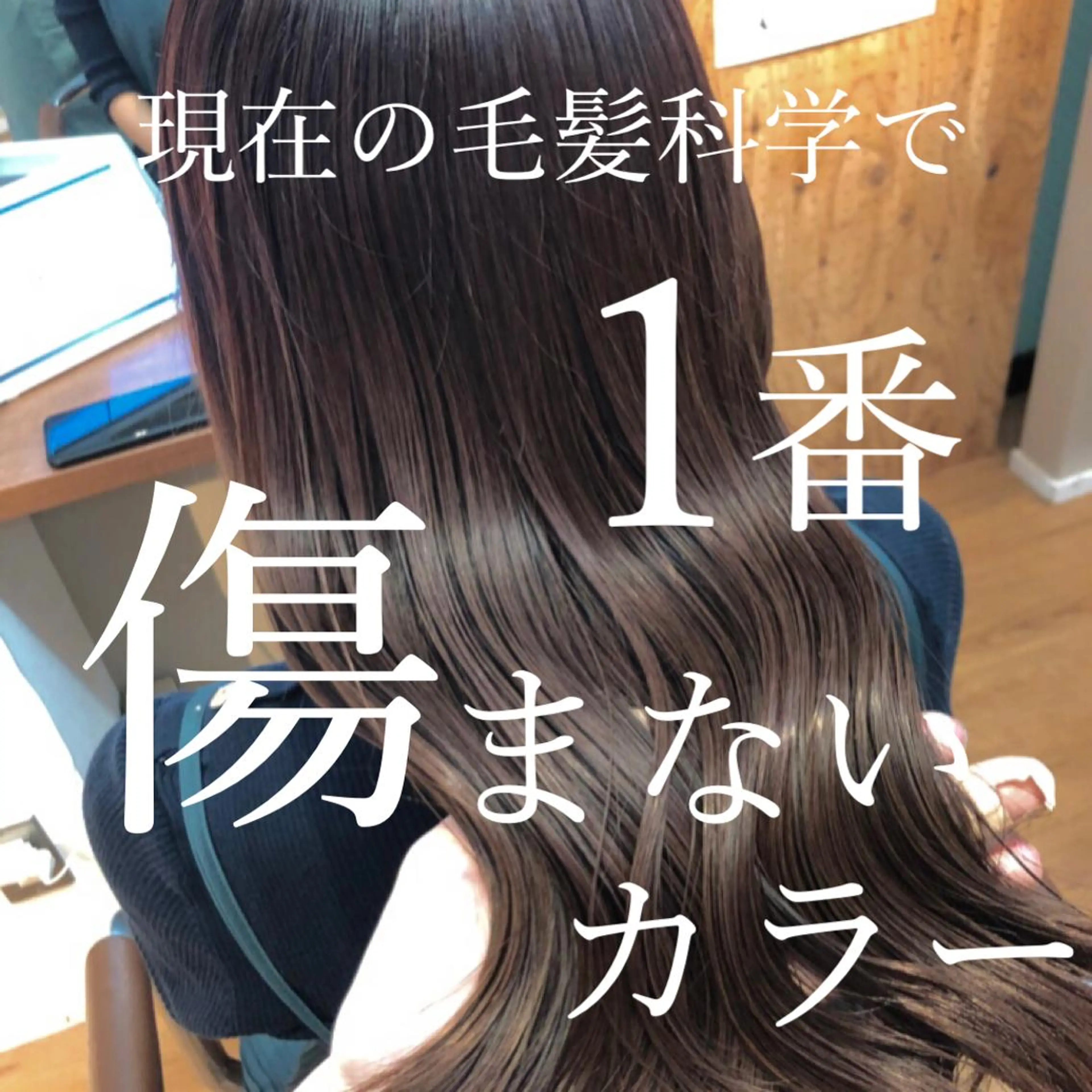 カラー 髪質改善✨自由が丘 札辻　拓未のヘアスタイル
