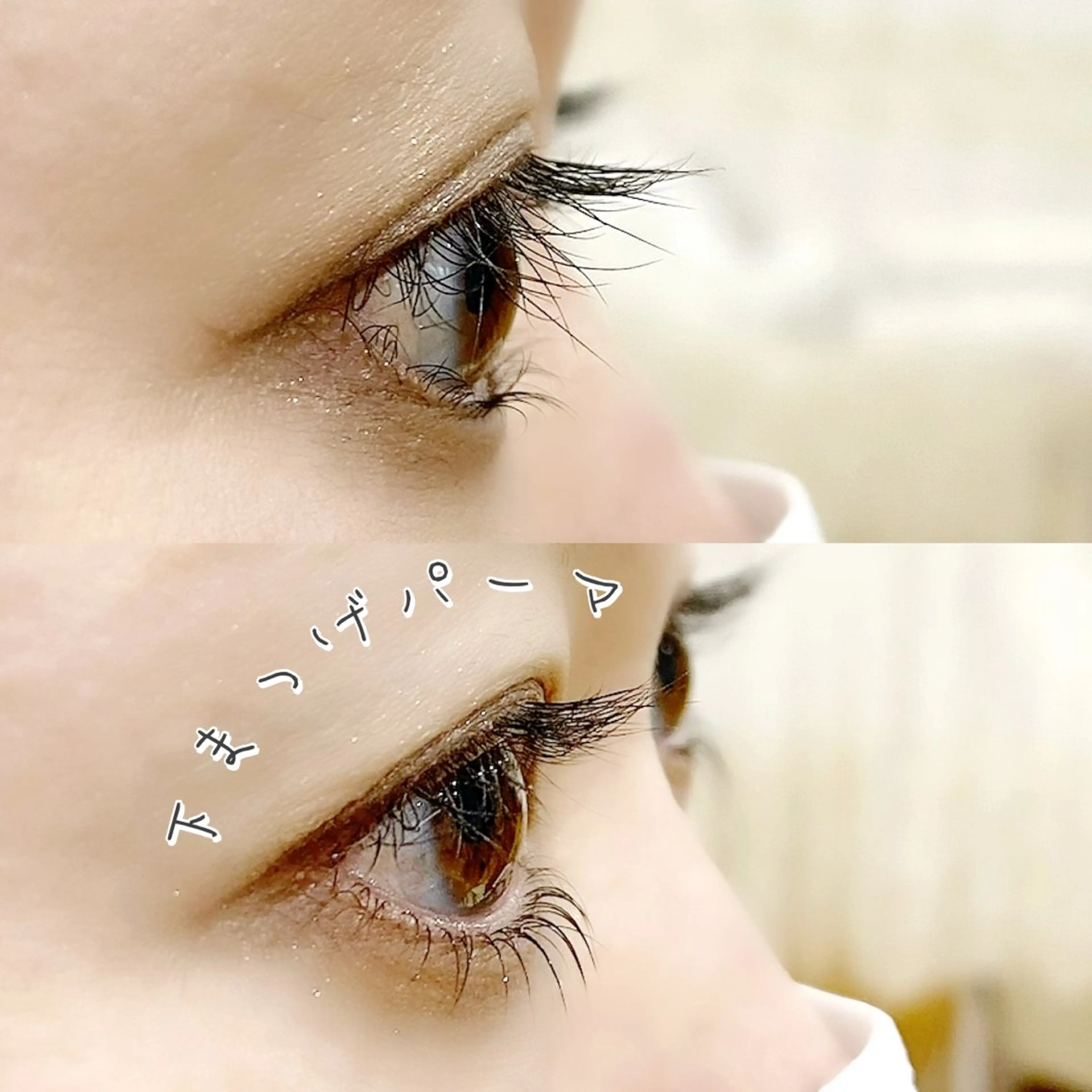 マツエク・マツパ 下まつげエクステ mone (モーネ)のエステ・リラクイメージ
