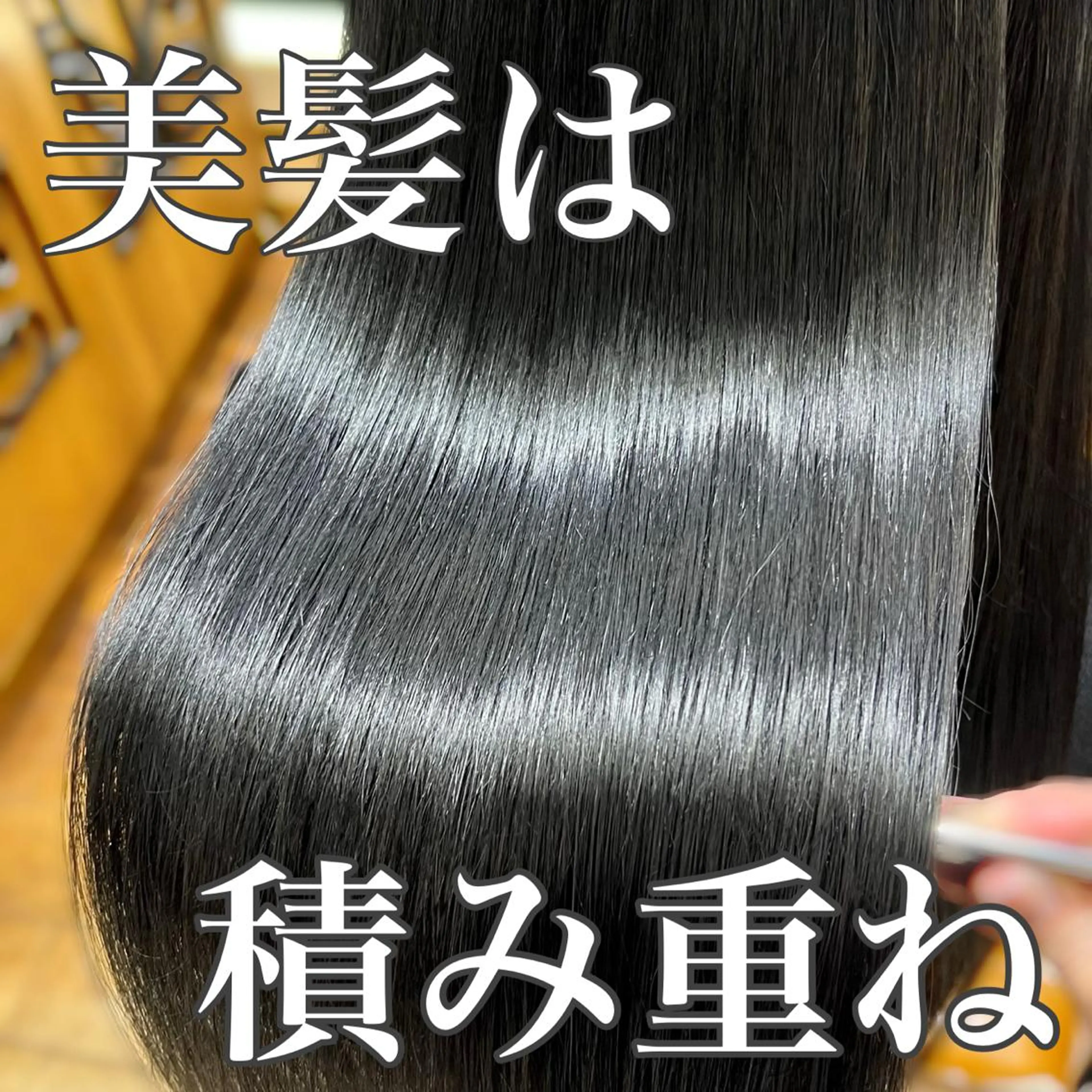 セミロング カラー パーマ イルミナカラー 髪質改善 韓国風ヘア 縮毛矯正 トリートメント 美髪ヘッドスパ🫧 西山紗奈江💆♀️のヘアスタイル