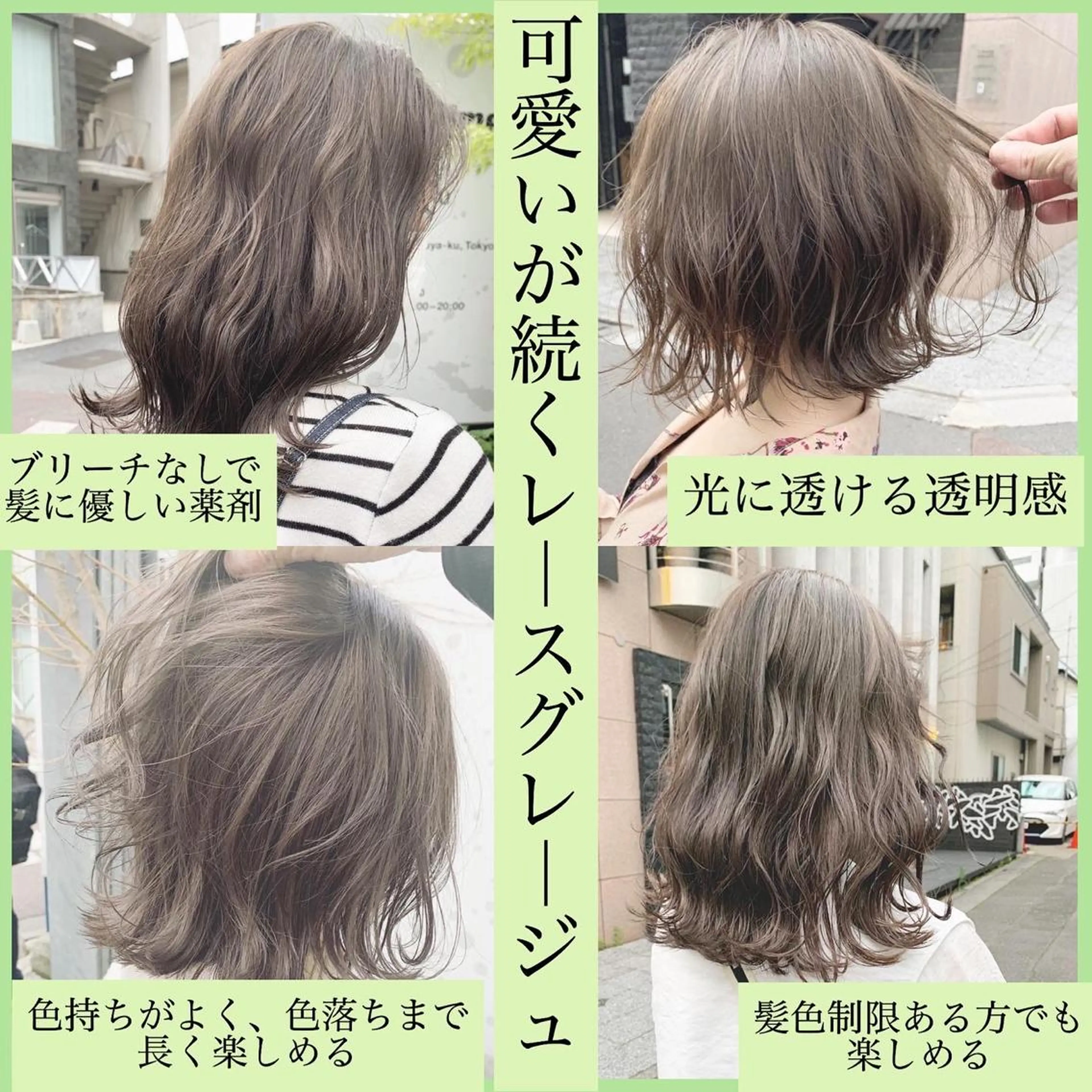 ミディアム カラー マツエク・マツパ ハイトーンボブ 前田 表参道　グレージュのヘアスタイル