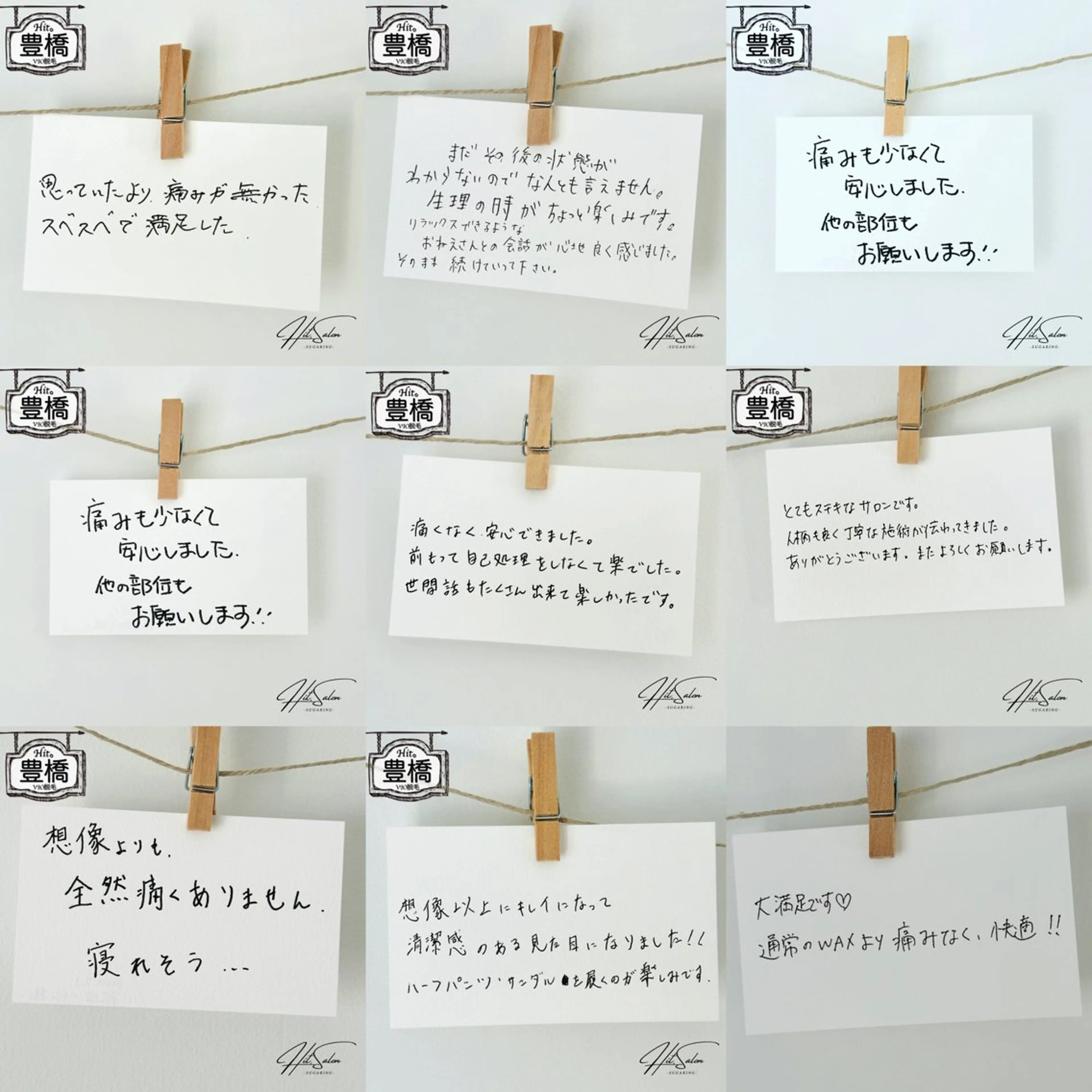 Hitomi シュガーリング豊橋のその他イメージ