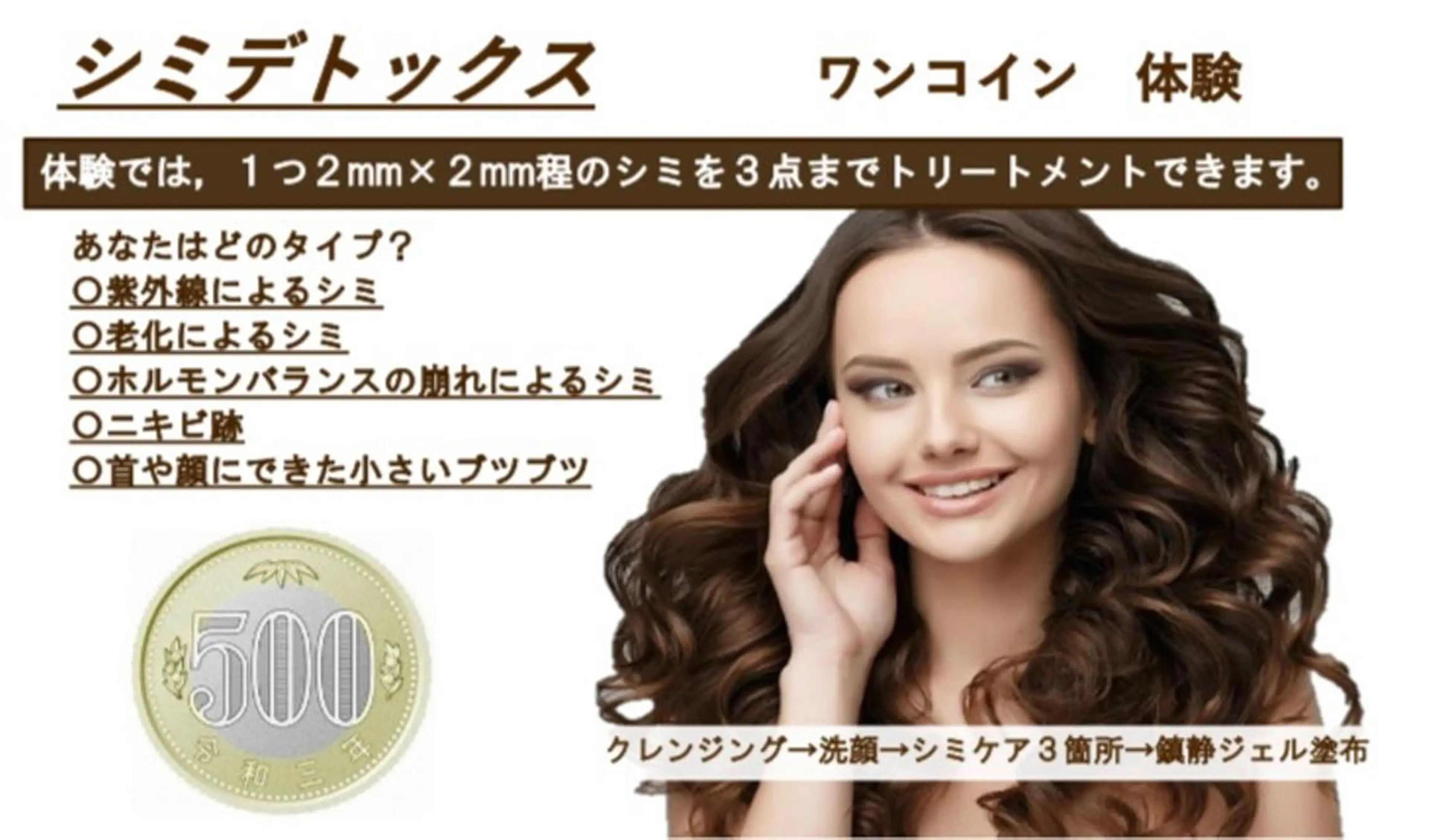 ヴィーナス ビューティーのエステ・リラクイメージ