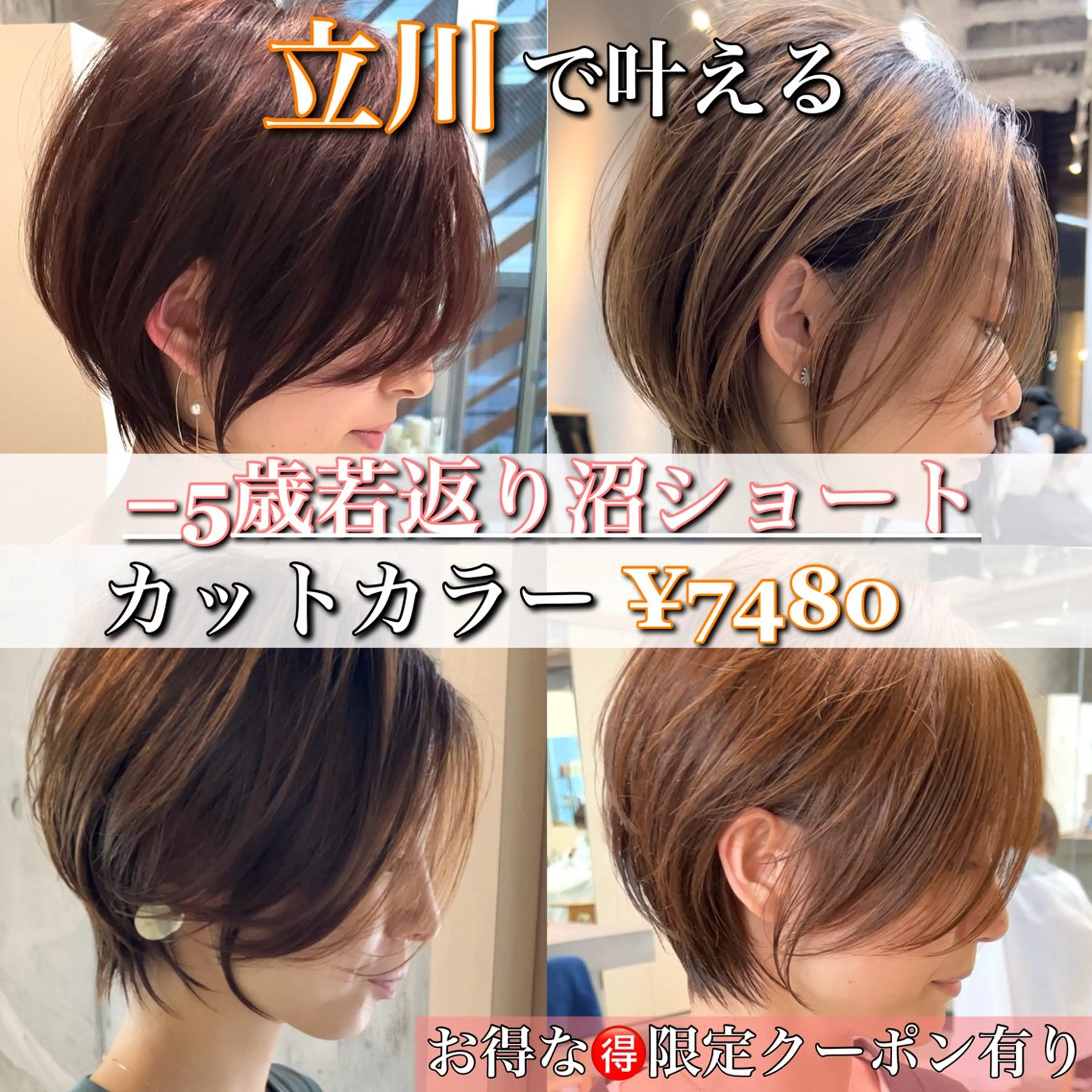 ショート カラー 切りっぱなしボブ レイヤー/縮毛矯正のヘアスタイル