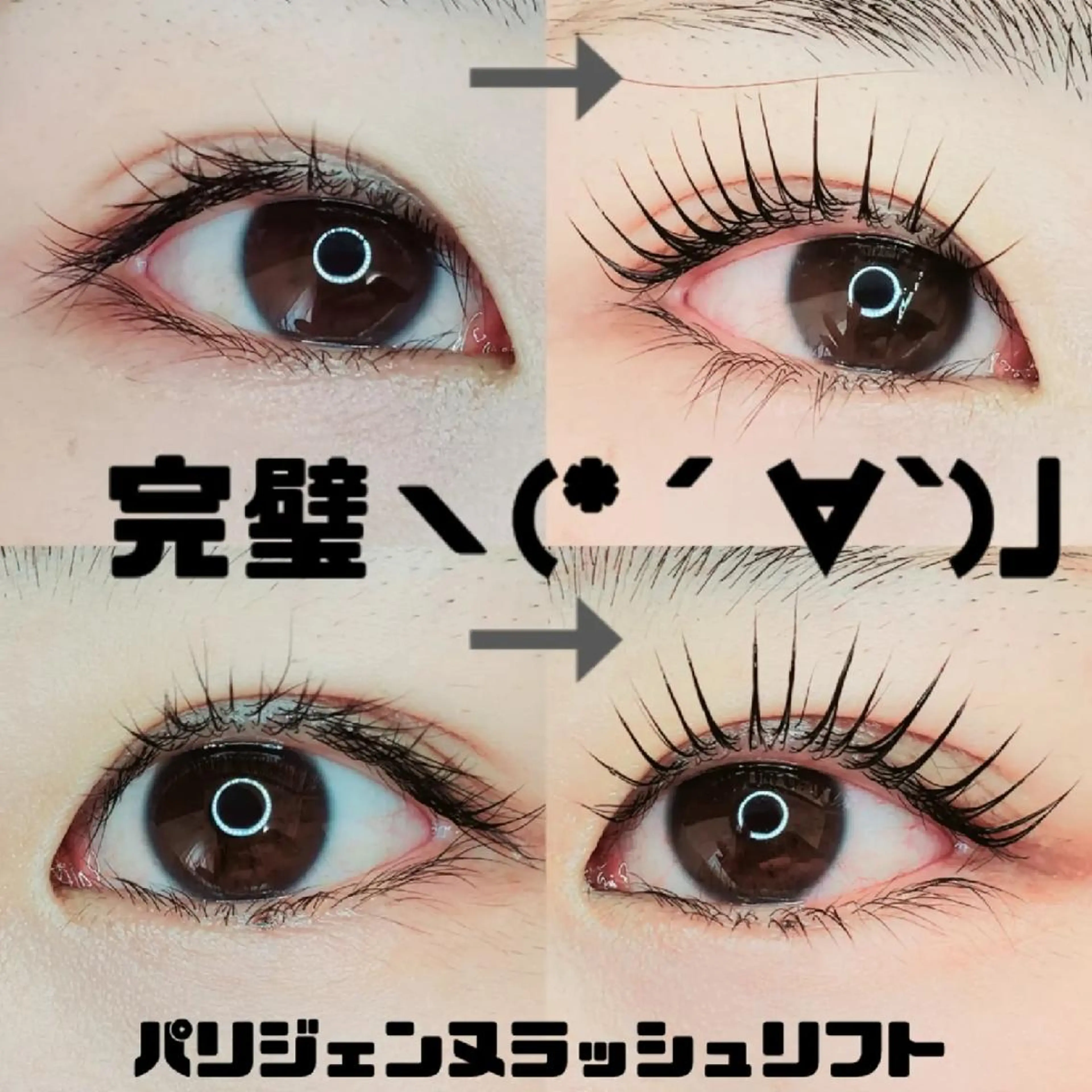 マツエク・マツパ マツパ セレビアイ　磯山☆ LEDエクステ☆立川のマツエク・マツパデザイン