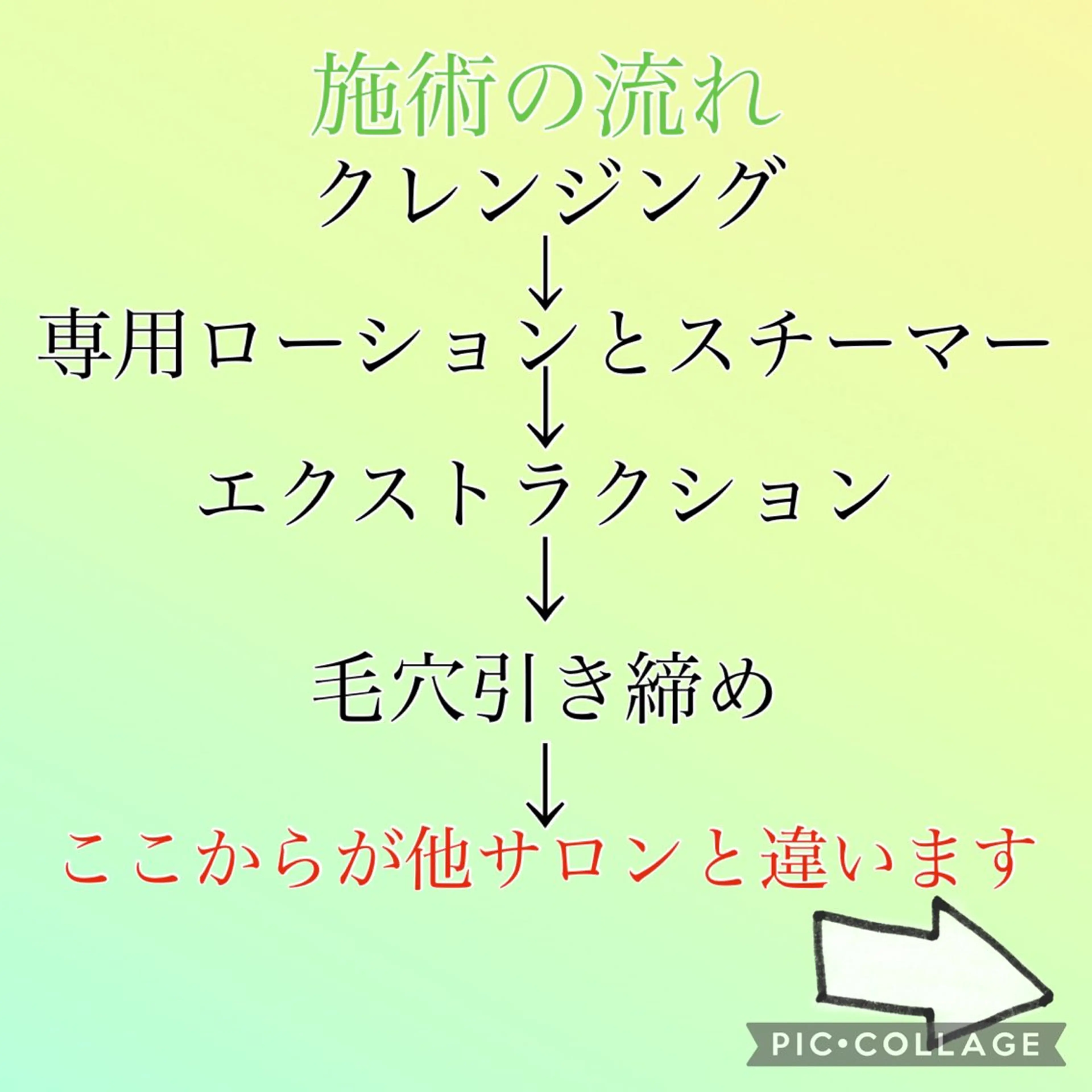 和田 澪のエステ・リラクイメージ