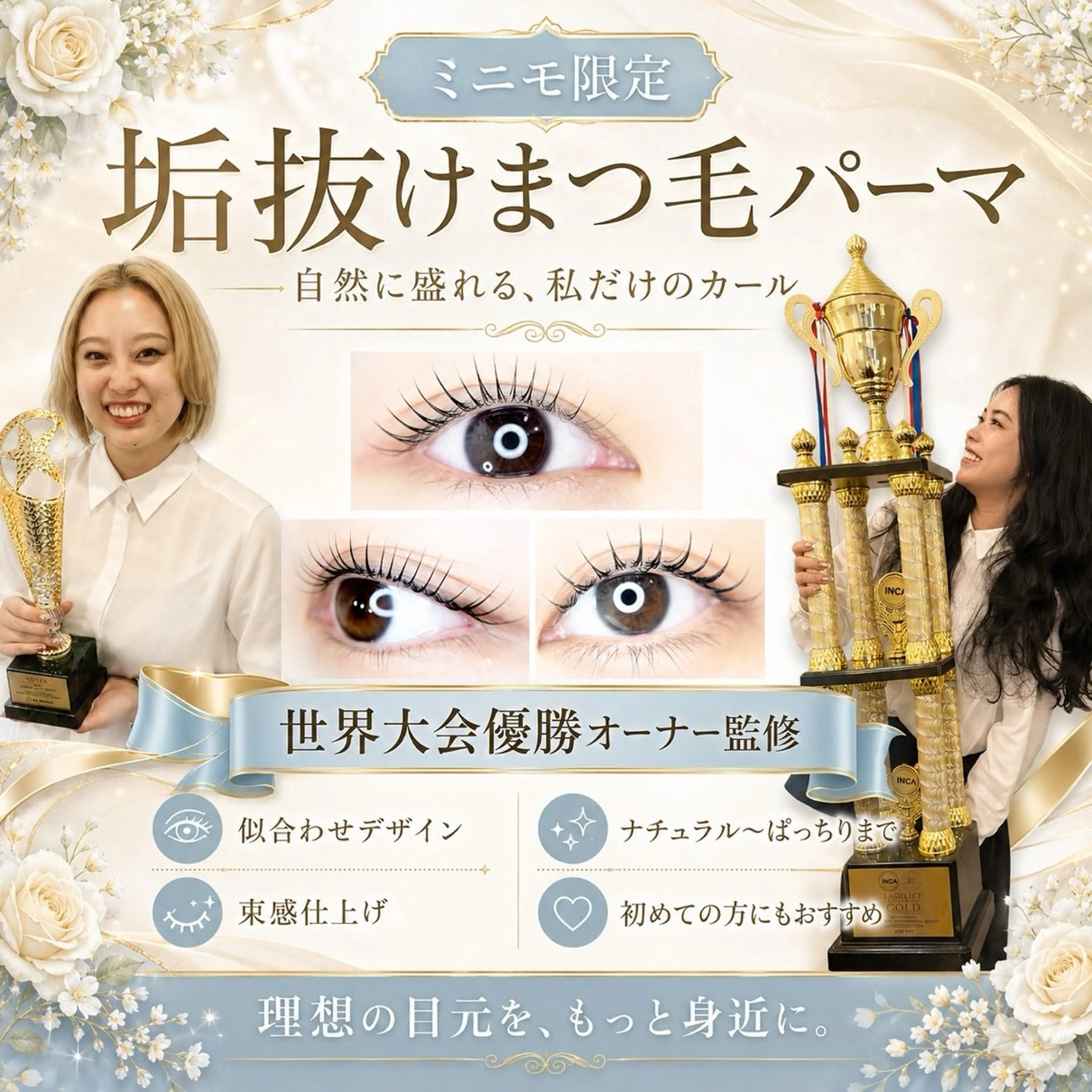 マツエク・マツパ まつげとまゆげ 天王寺店 帆乃果🎀のマツエク・マツパデザイン