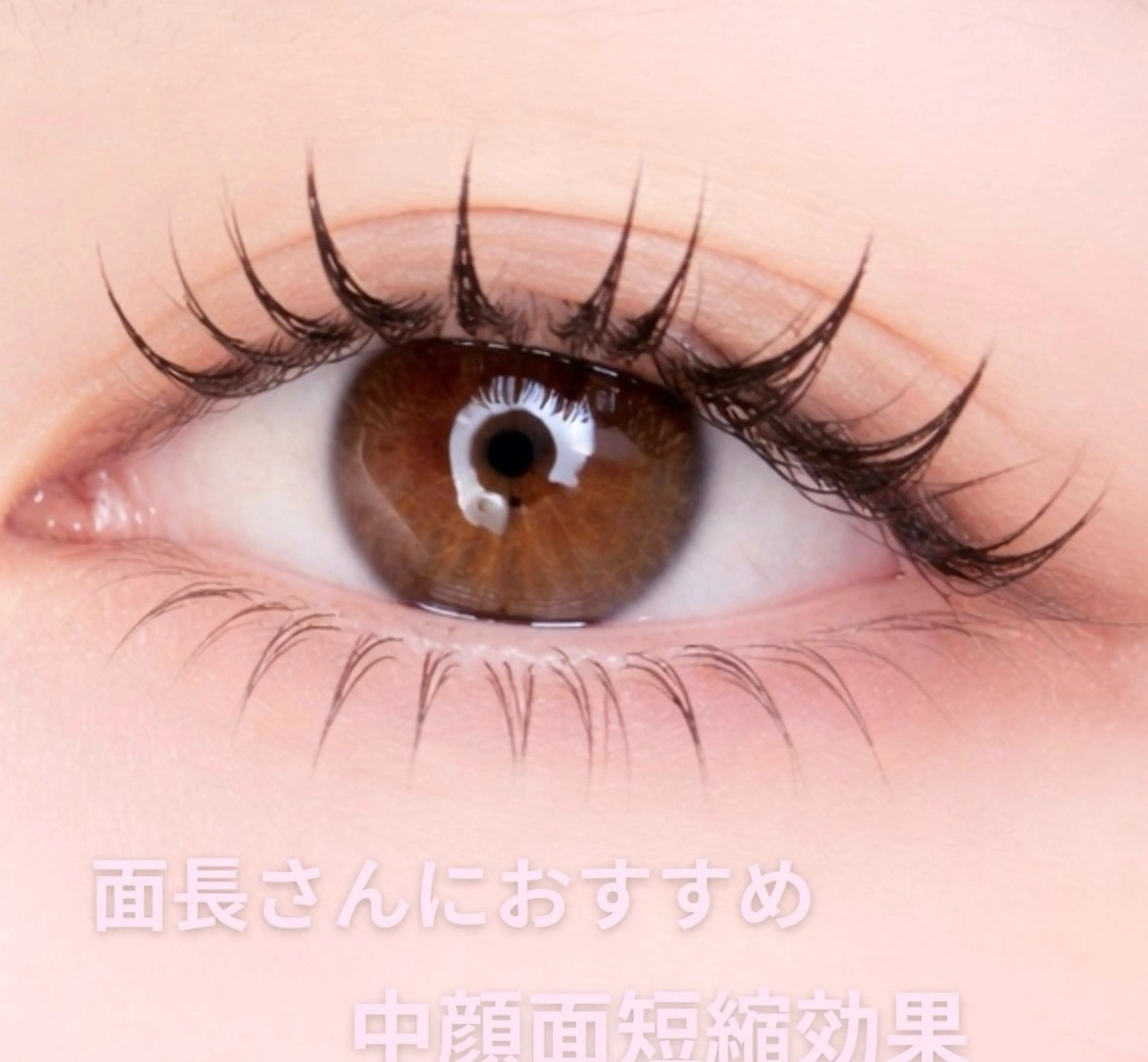 マツエク・マツパ ナチュラル マツエク Make Sense Ai🦋東銀座のマツエク・マツパデザイン