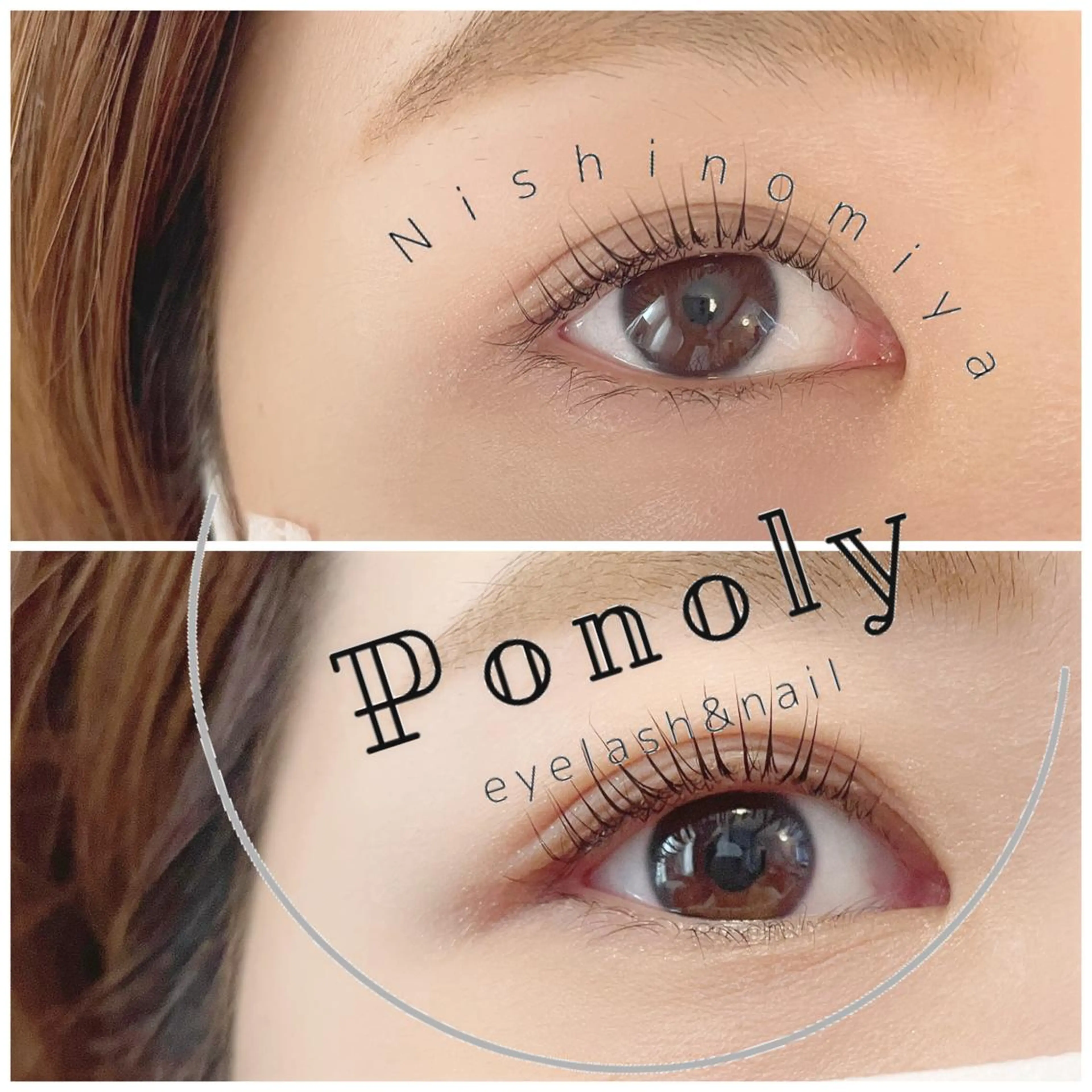 マツエク・マツパ eyelash Ponolyのマツエク・マツパデザイン