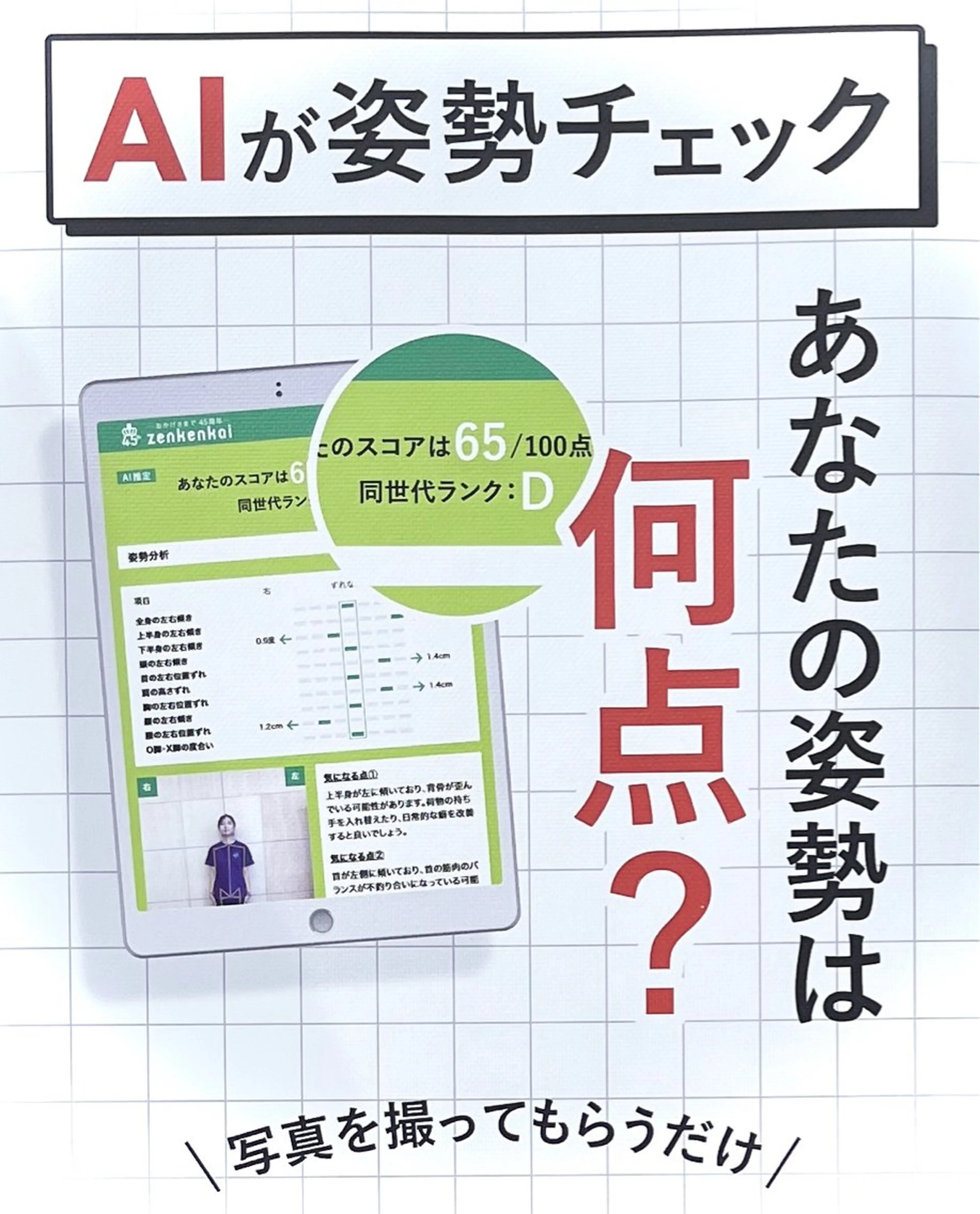 リラク 【白山〜野々市】美容 整体PONU(ポヌ)のエステ・リラクイメージ