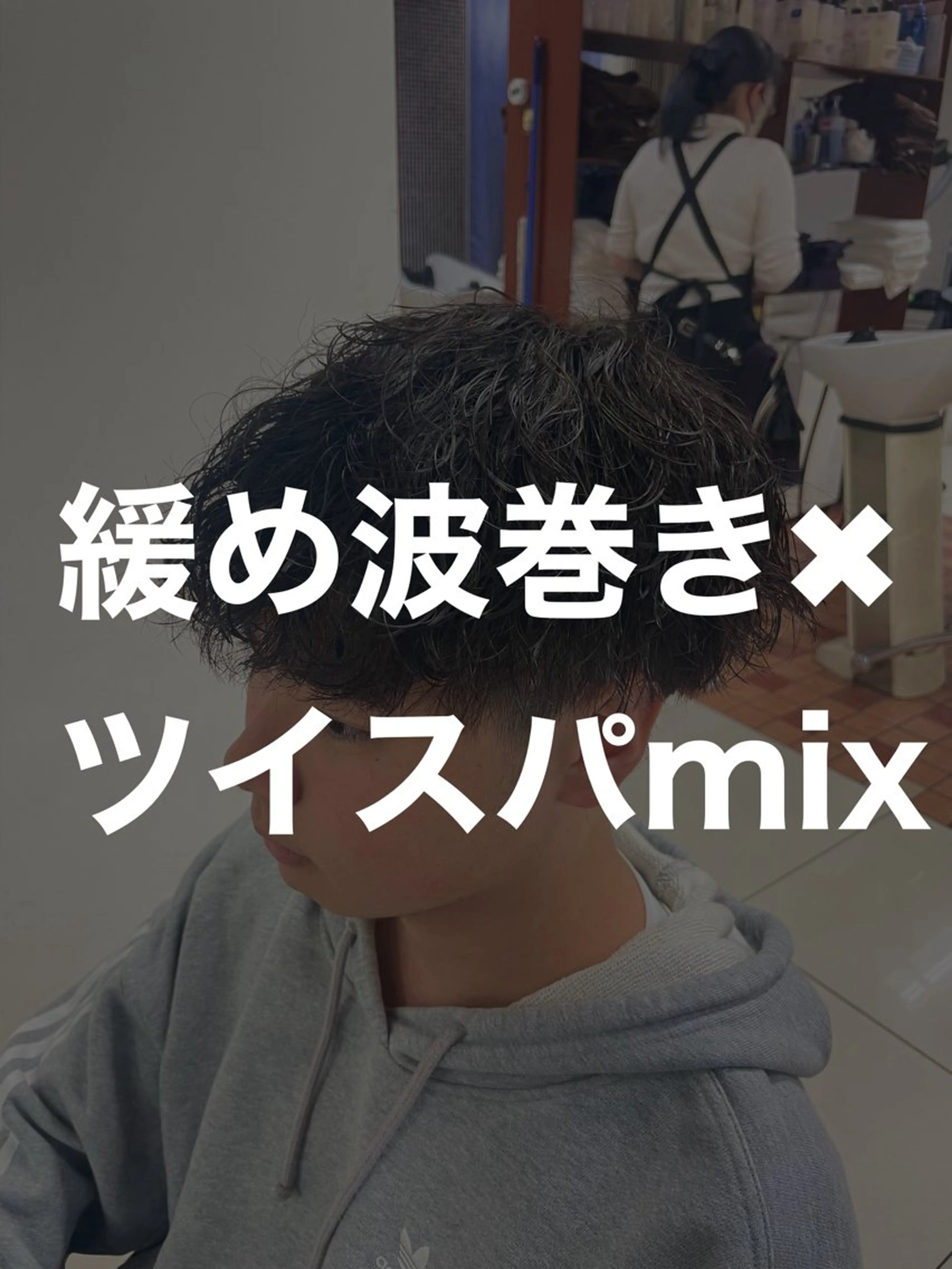 ショート パーマ メンズ 🇰🇷失敗履歴再生 髪質改善七星🇰🇷のヘアスタイル