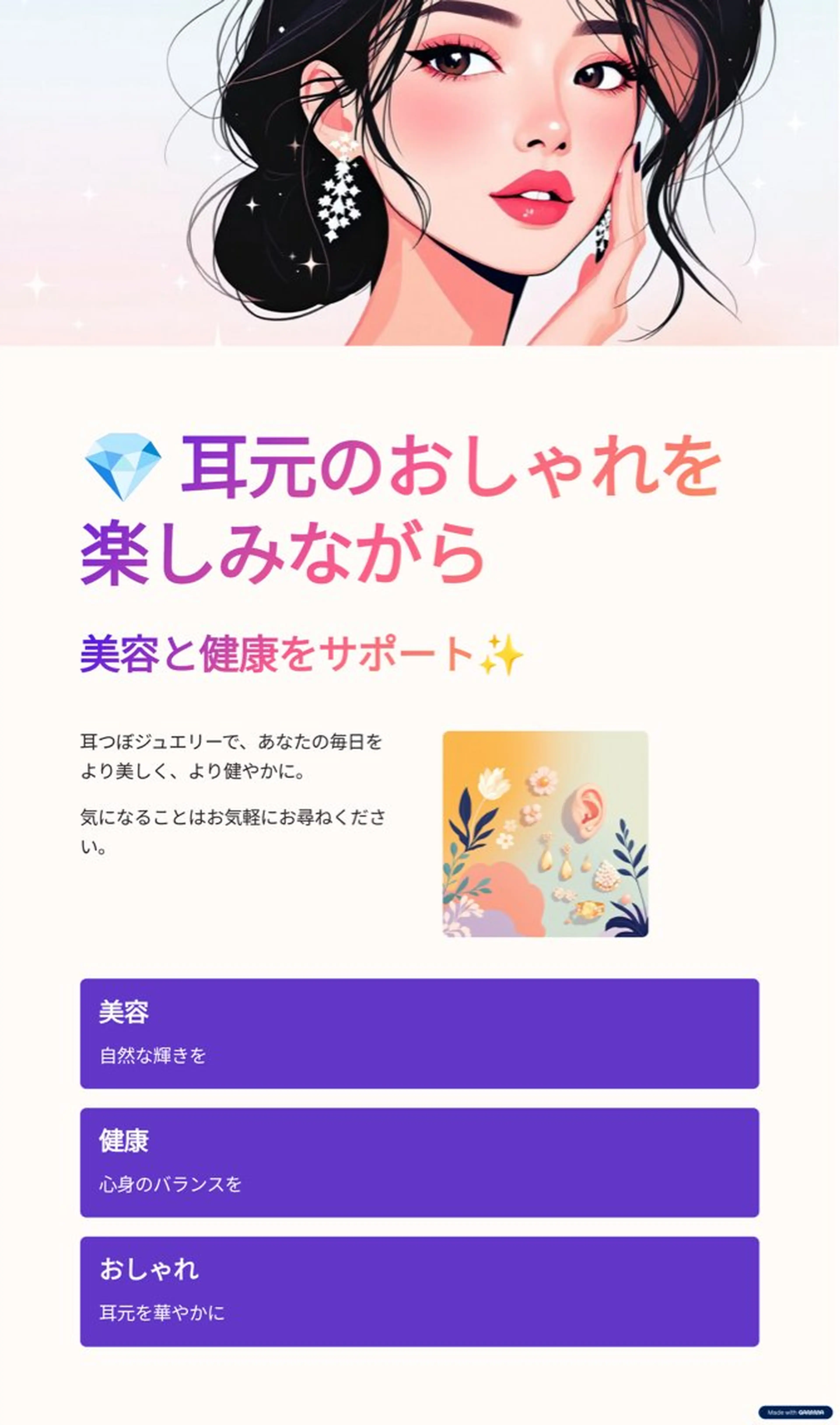 𓂃𓂂ꕤ*.ﾟFullcover𓂃𓂂ꕤ*.ﾟbeauty所属・Fullcover beautyのその他イメージ