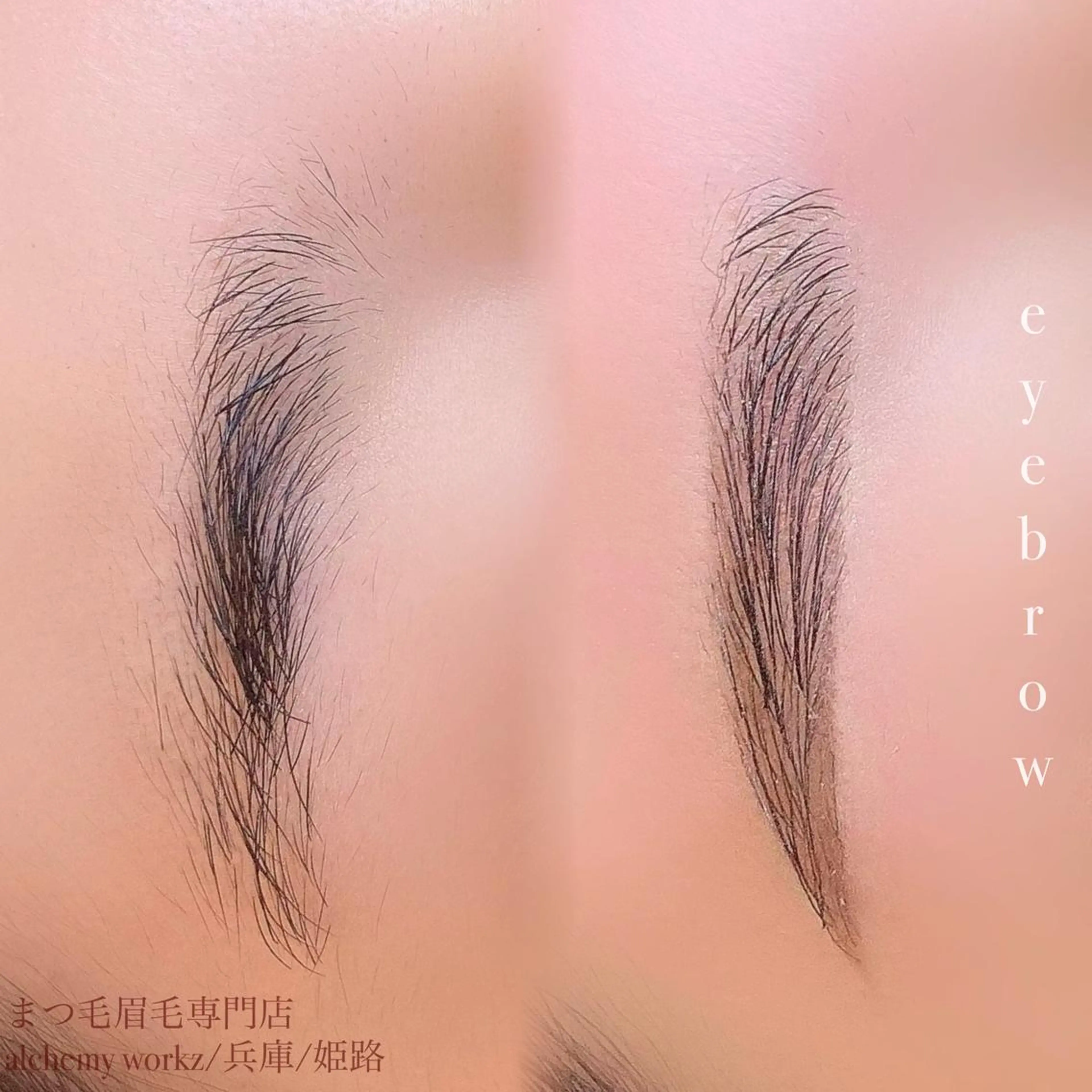 アイブロウ alchemy workzのマツエク・マツパデザイン