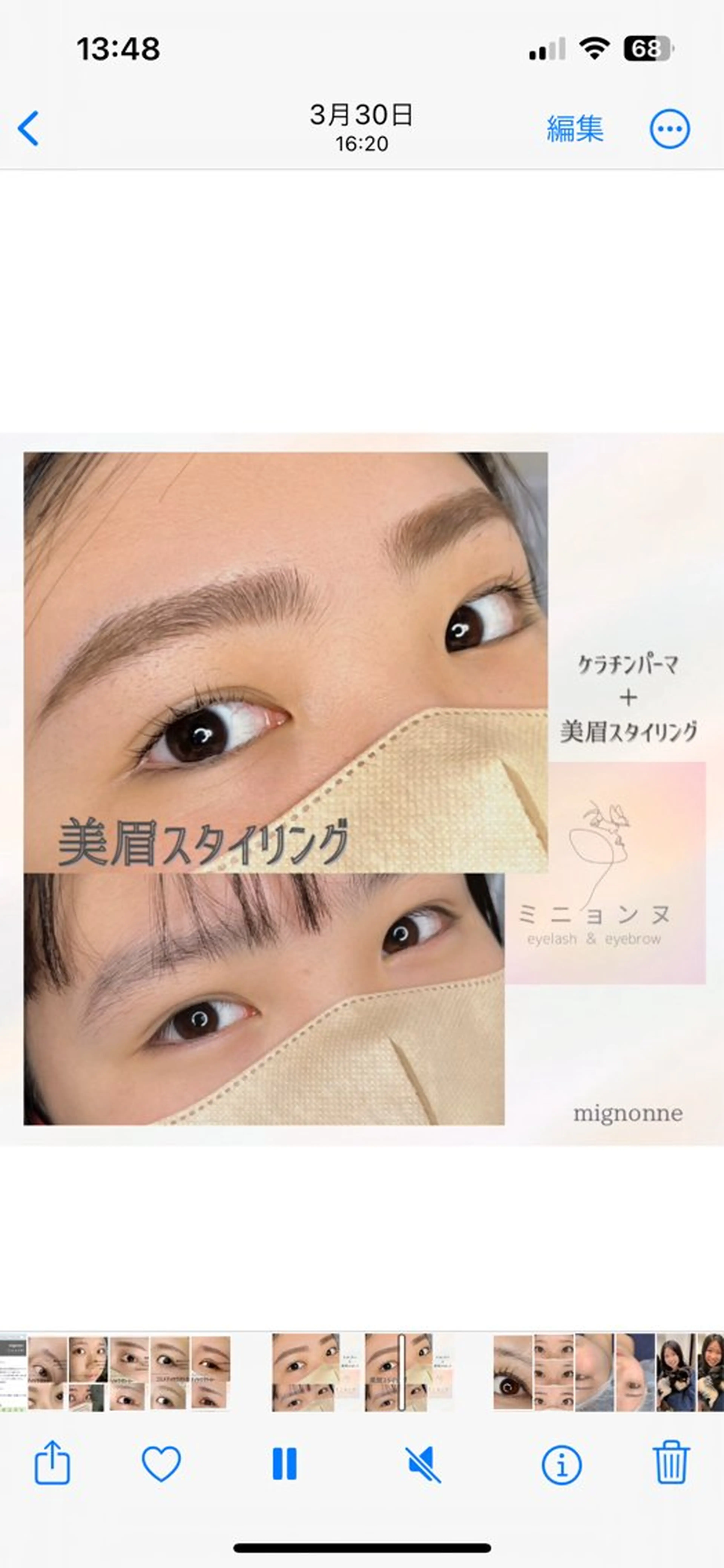 アイブロウ ワックス脱毛 眉カット その他(アイブロウ) mignonne ミニョンヌのマツエク・マツパデザイン