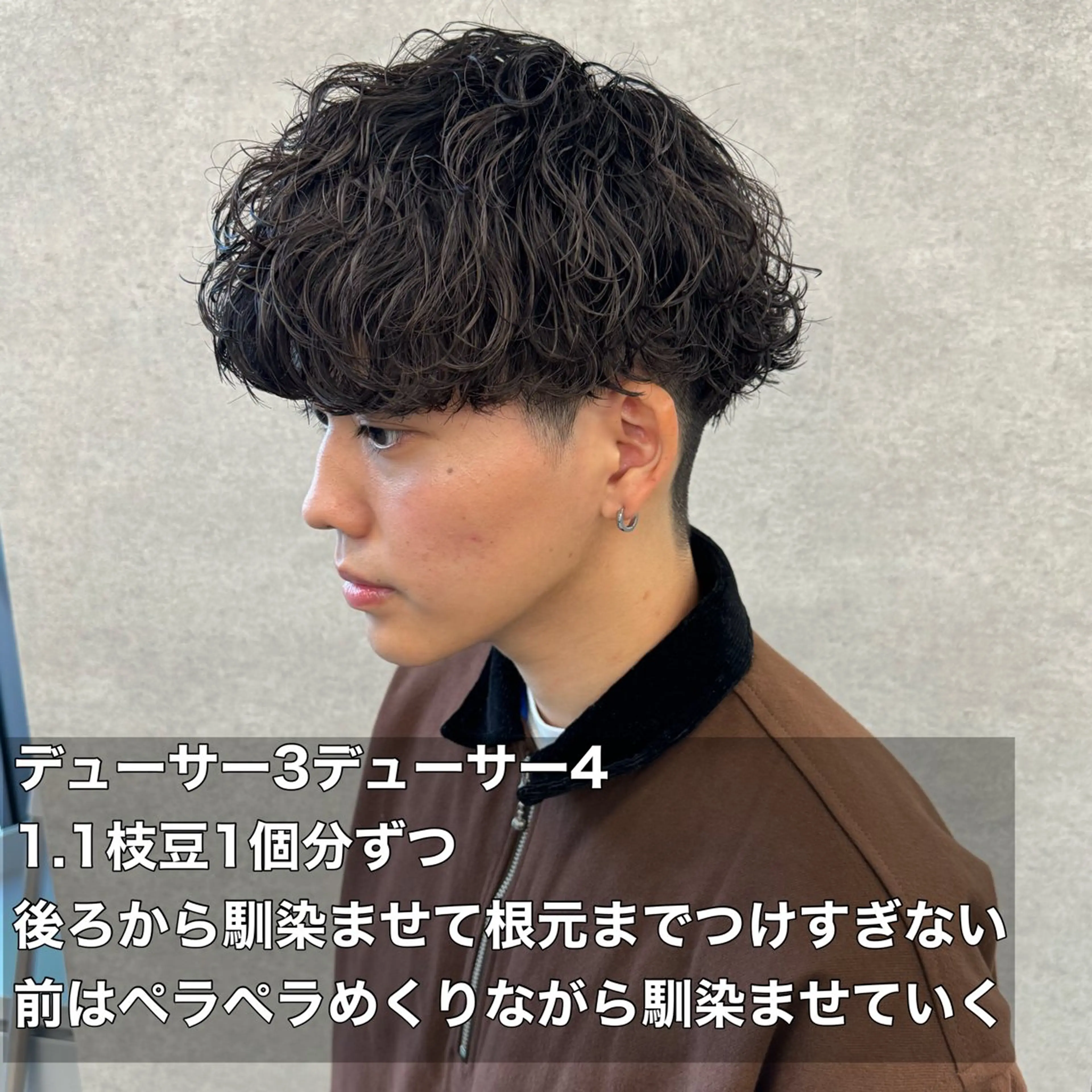 ショート カラー パーマ ヘアアレンジ メンズ キッズ 🔥メンズパーマ🔥 菅原楓のヘアスタイル