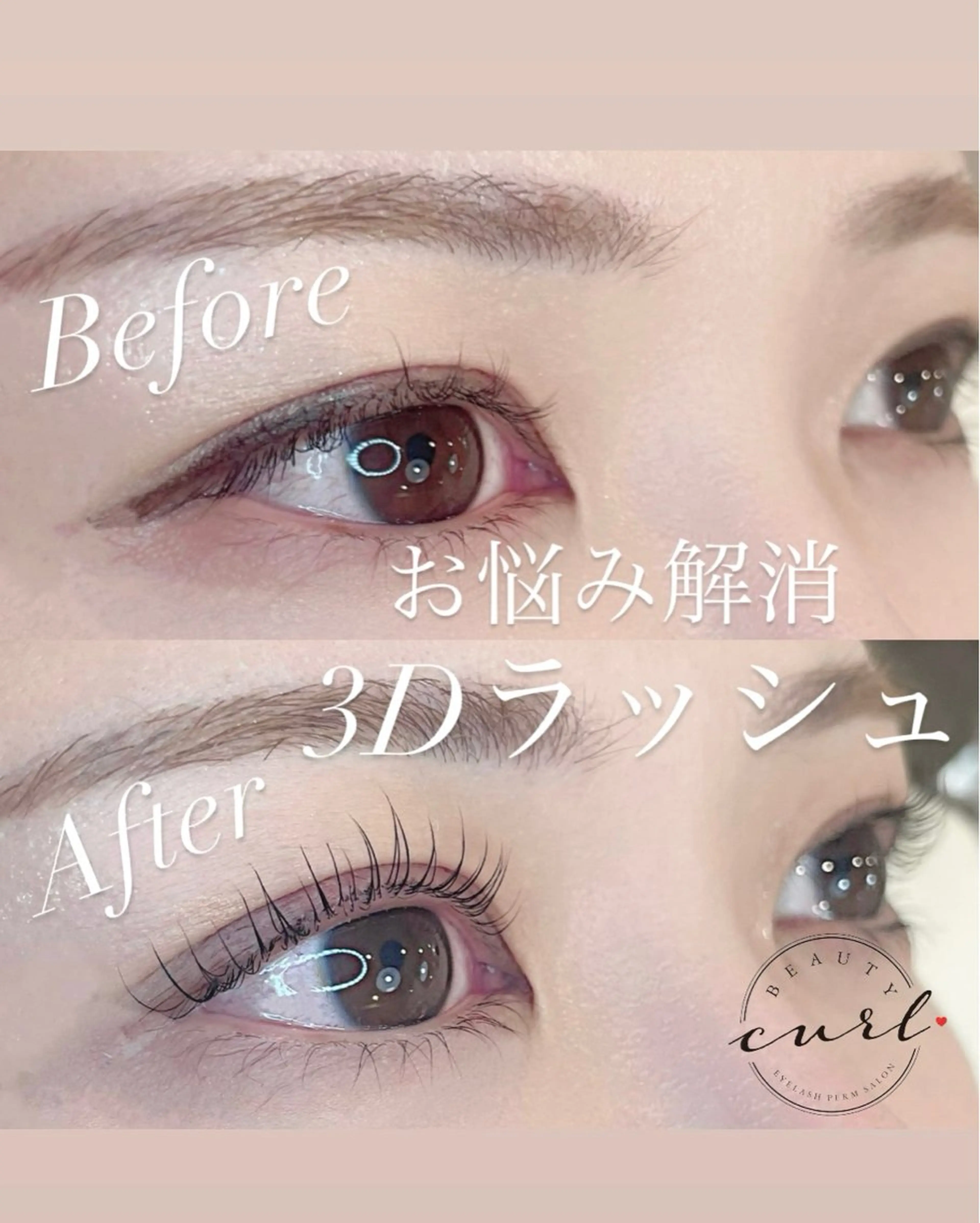 マツエク・マツパ BEAUTYCURL +plus所属・BEAUTYCURL +plusなんば店のマツエク・マツパデザイン