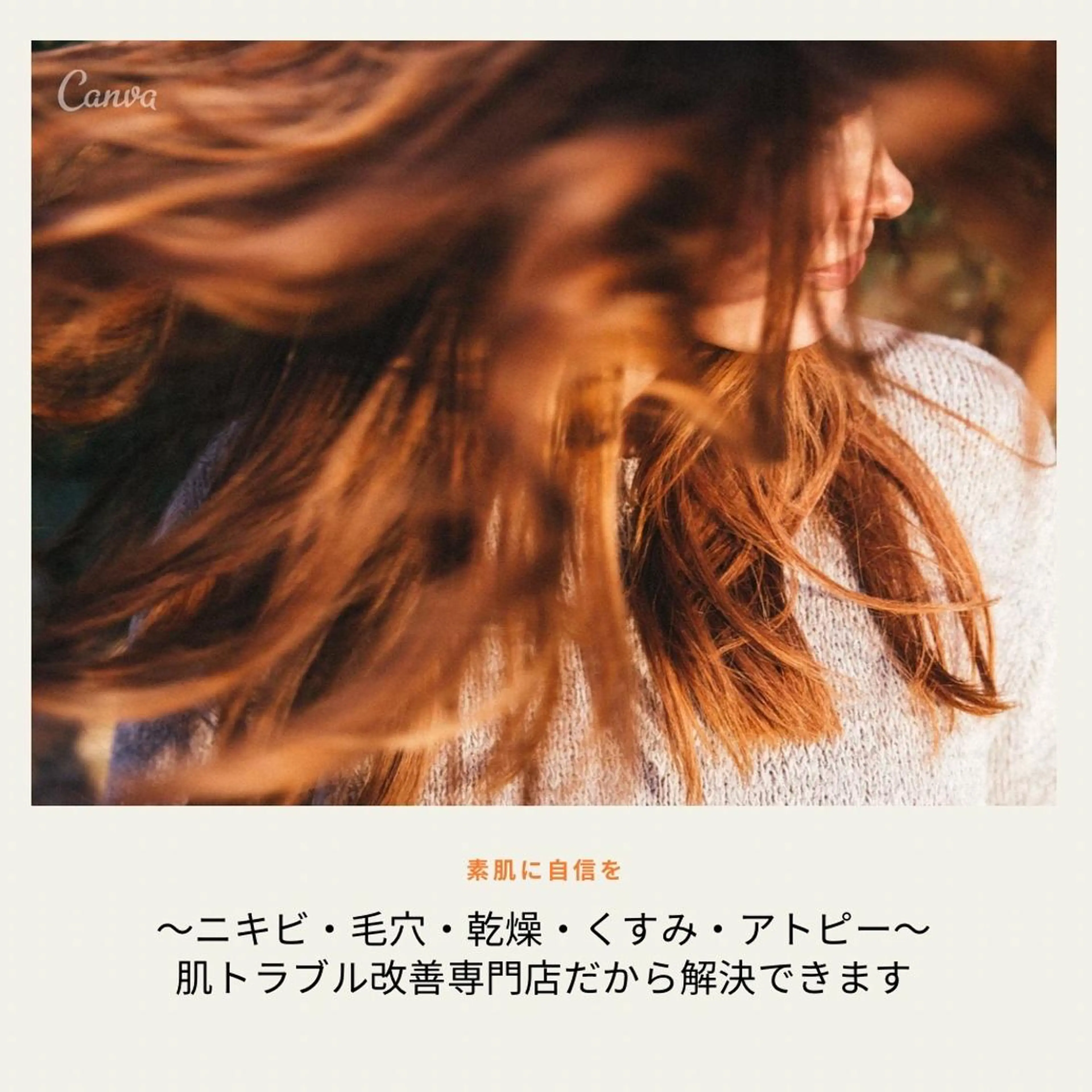 ミディアム カラー パーマ ヘアアレンジ メンズ キッズ ネイル マツエク・マツパ アイブロウ エステ リラク ニキビ特化型エステ 🍋最短で肌質改善のエステ・リラクイメージ