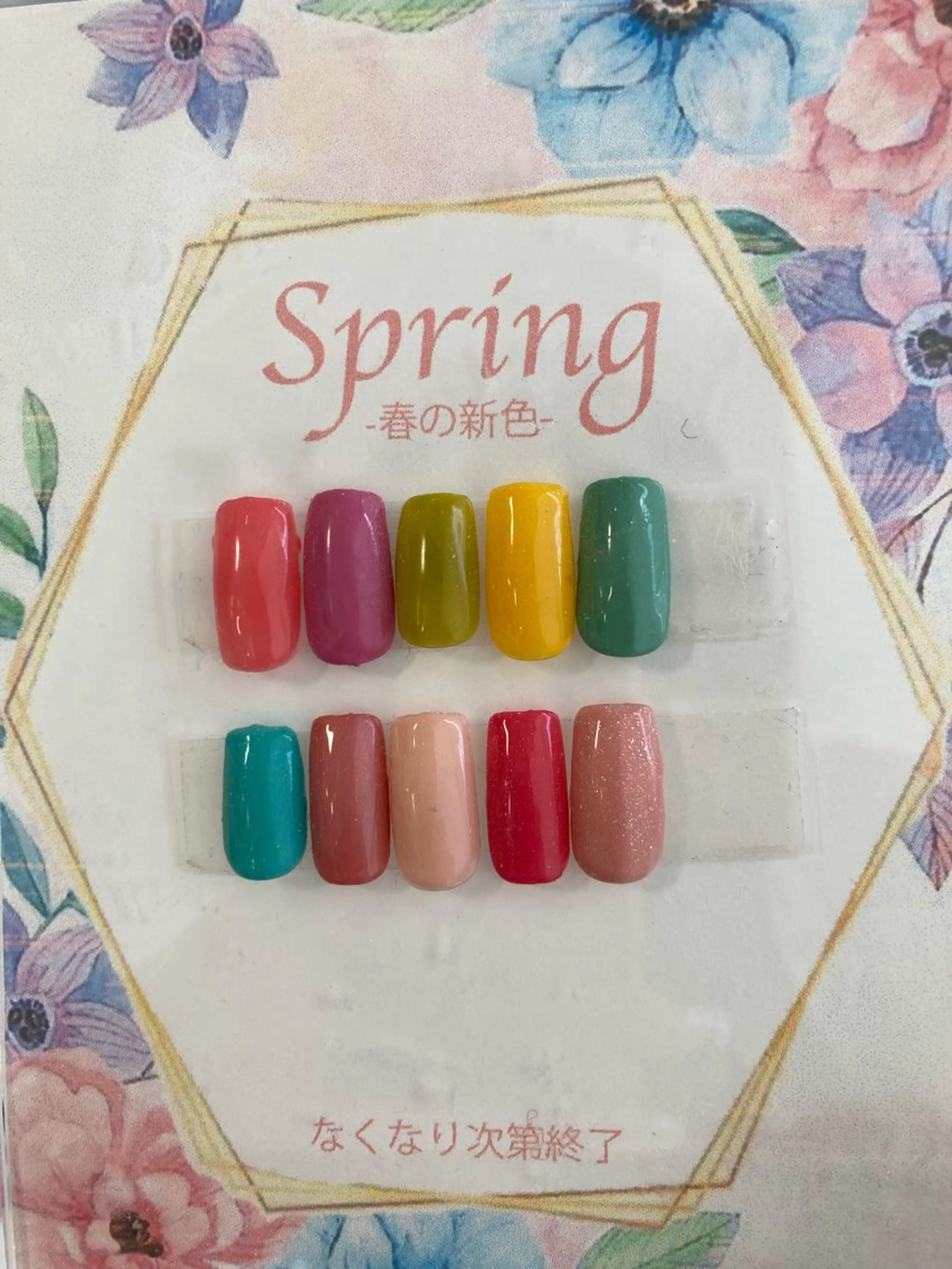 ネイル リリーズサプライ 瀬尾のネイルデザイン