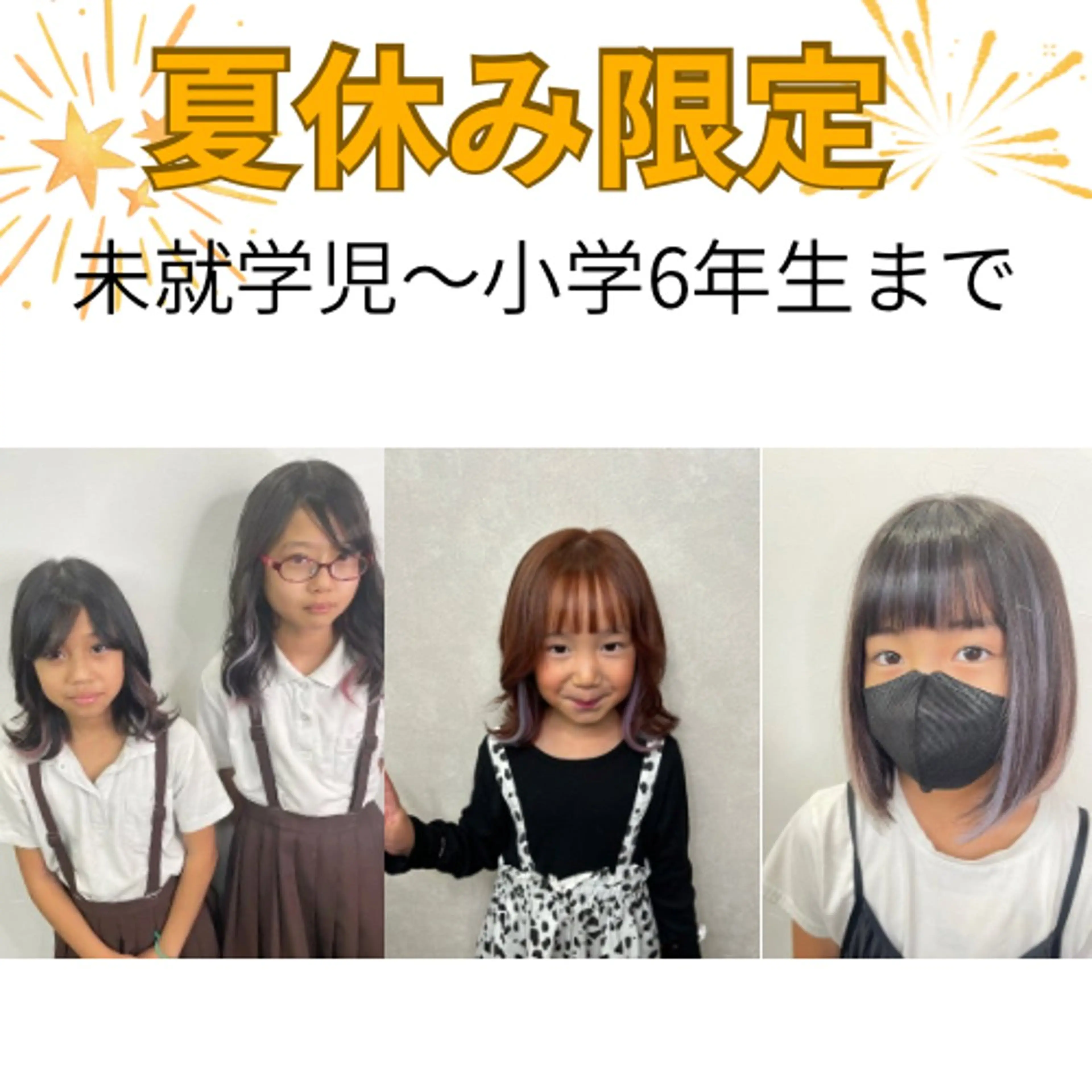 ミディアム ミディアムパーマ ハイライト レイヤーカット ツイストパーマ エクステ＊美髪サロン KR2S河内長野店長のヘアスタイル