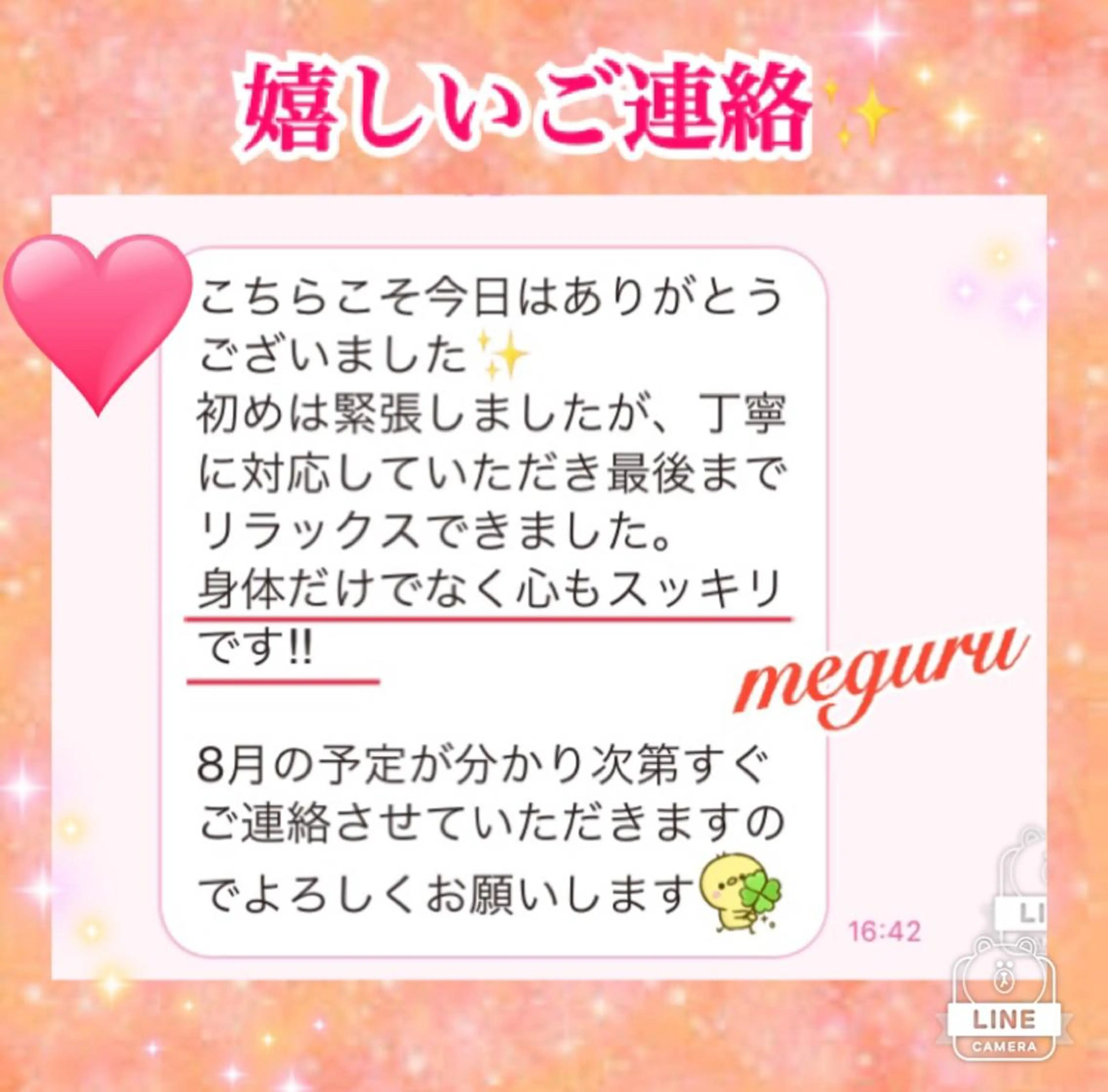 ショート カラー パーマ ヘアアレンジ メンズ キッズ ネイル マツエク・マツパ トリートメント 赤色 痩身&ボディ 結果出し🌟丹野のエステ・リラクイメージ