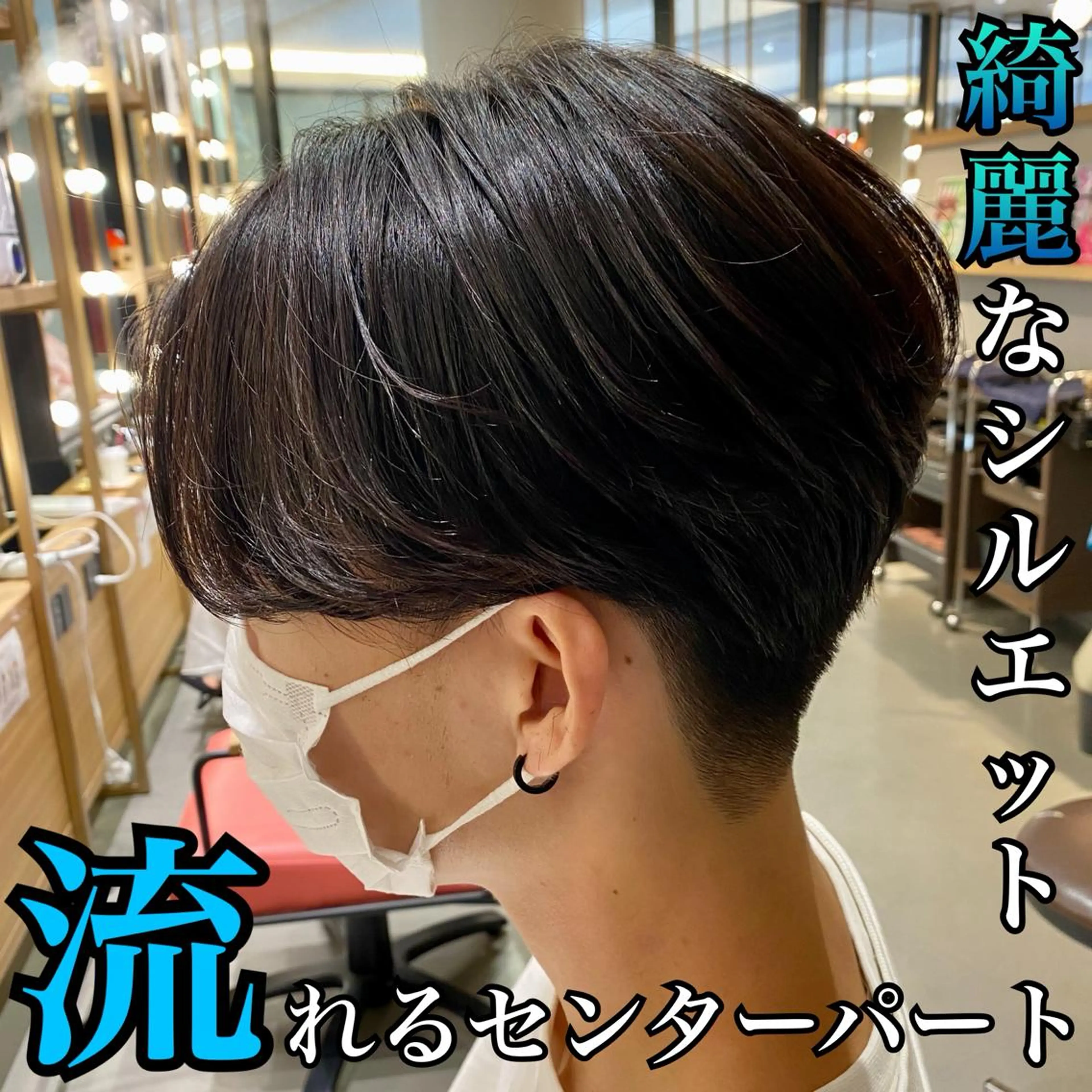 ショート メンズ unopulir 景山　凌のヘアスタイル