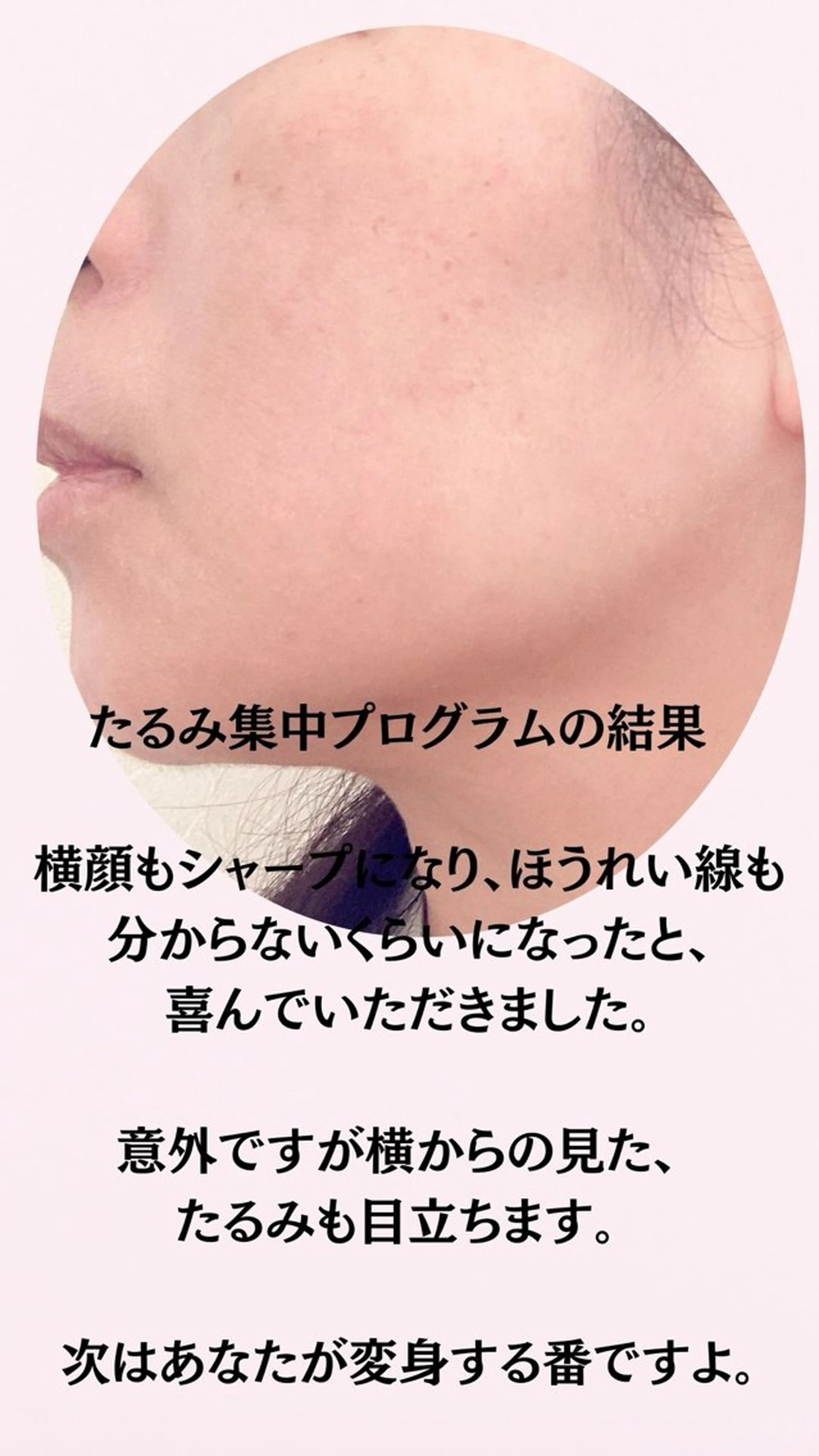 東浦町 サロンドゥエスのエステ・リラクイメージ