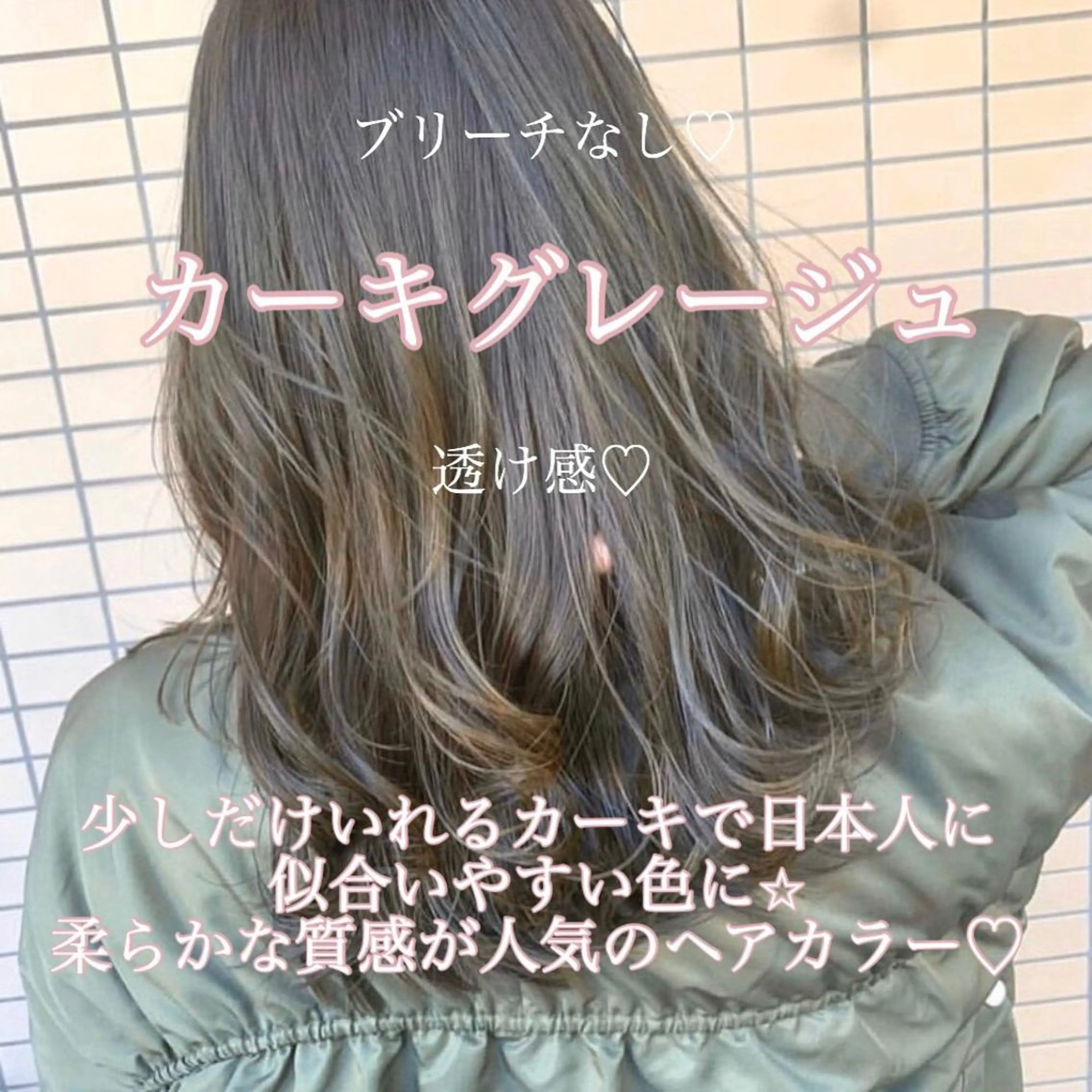 ロング カラー ヘアアレンジ グレージュ カーキグレージュ ♡透け感カラー 大賀哲平♡のヘアスタイル