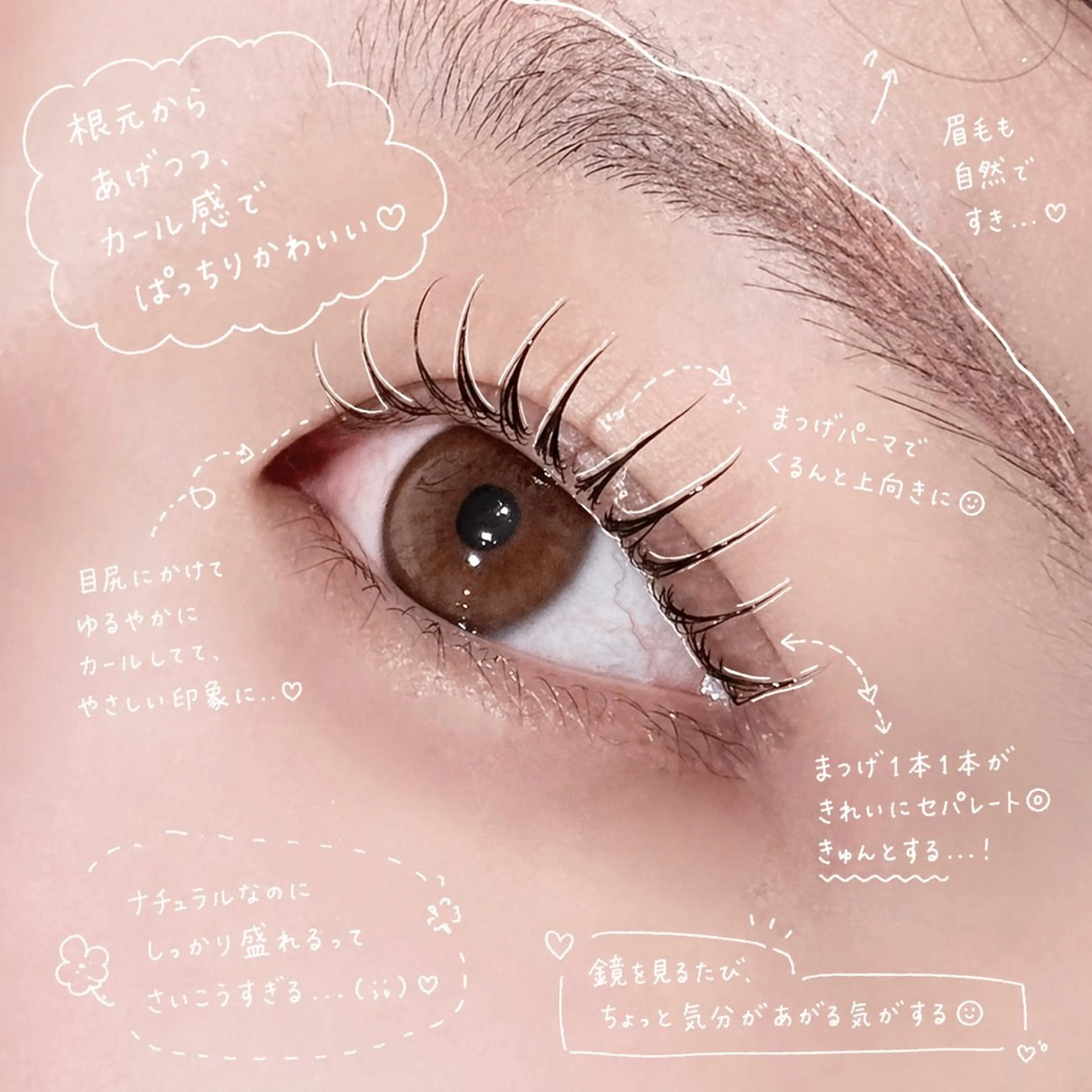 マツエク・マツパ まつげパーマ マツパ kanoha/まつパ /マツエク/心斎橋のマツエク・マツパデザイン