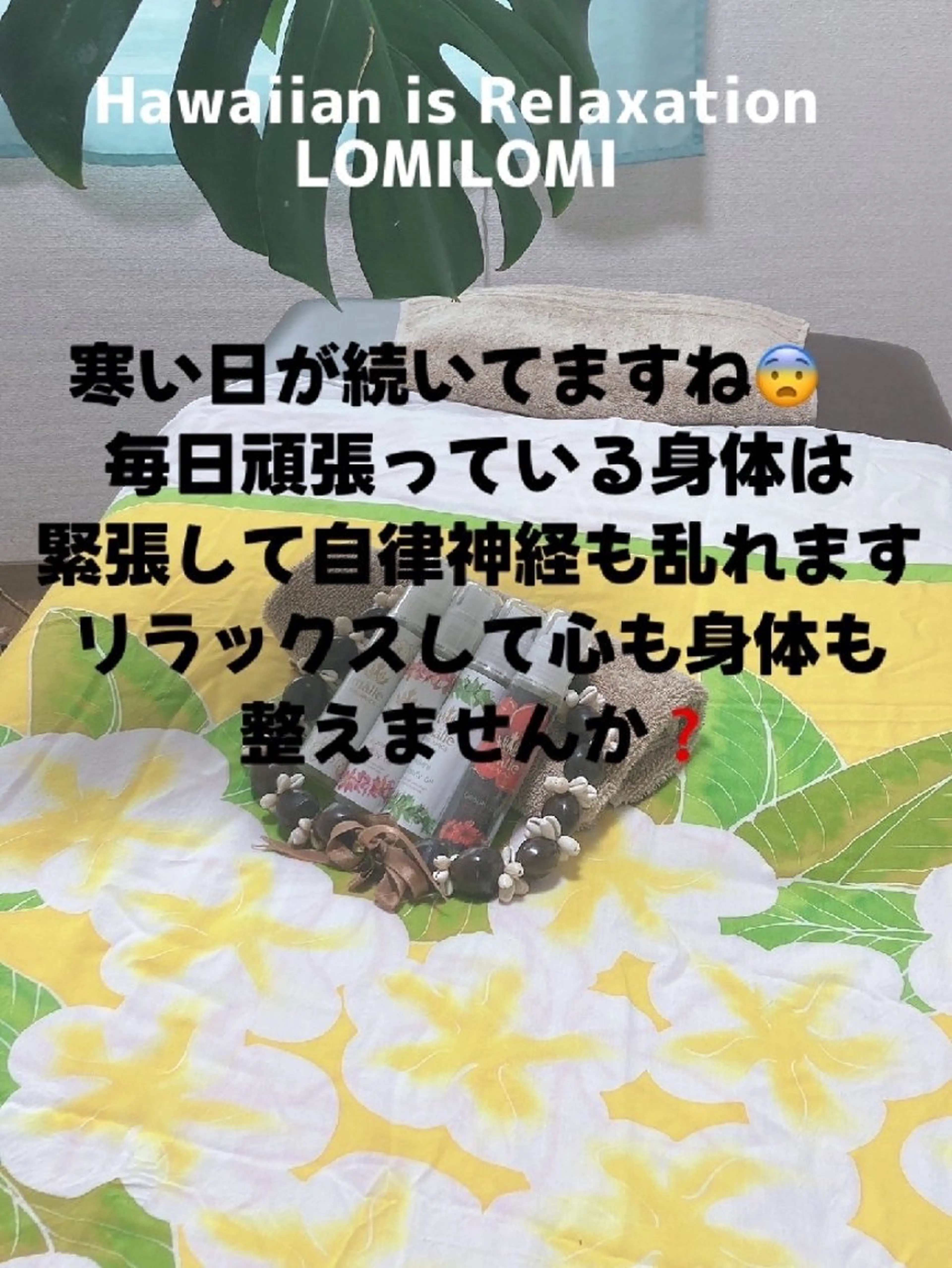 MAHINA 🌺KAYO🌺のエステ・リラクイメージ