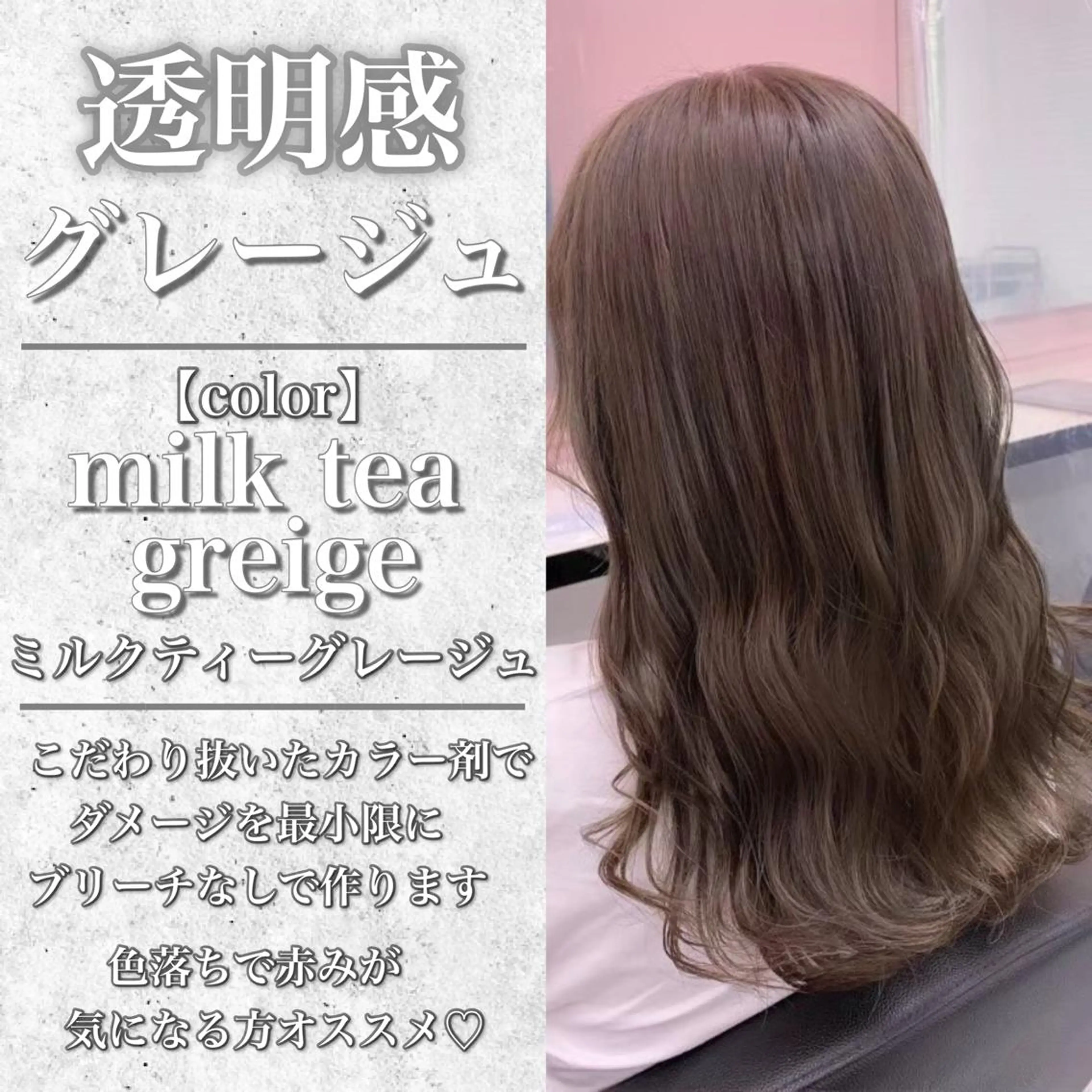 ロング 【髪質改善のプロ】 上野/EMILのヘアスタイル