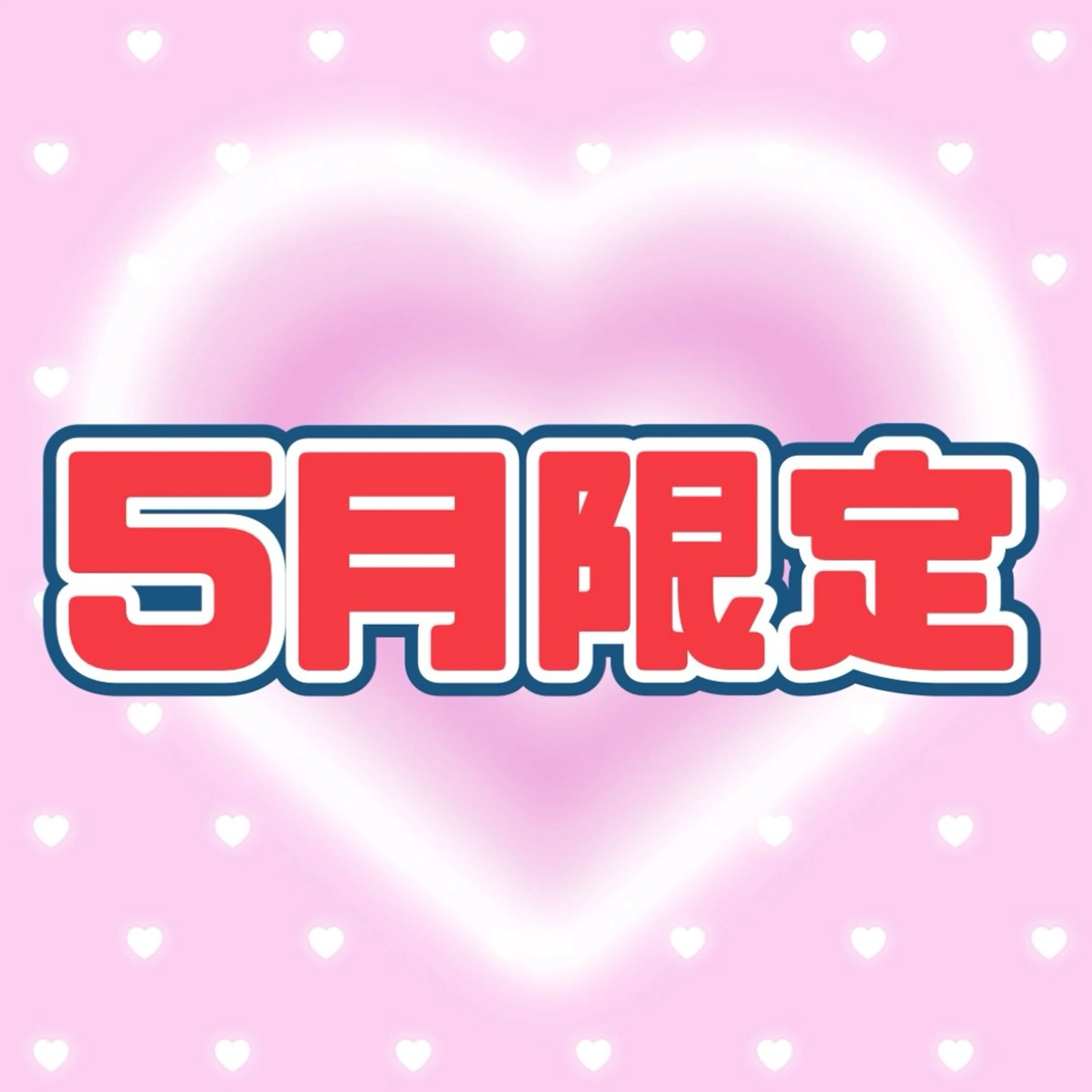 【5月だけ!!🉐】ワンカラー➕クイック髪質改善トリートメント💖の写真