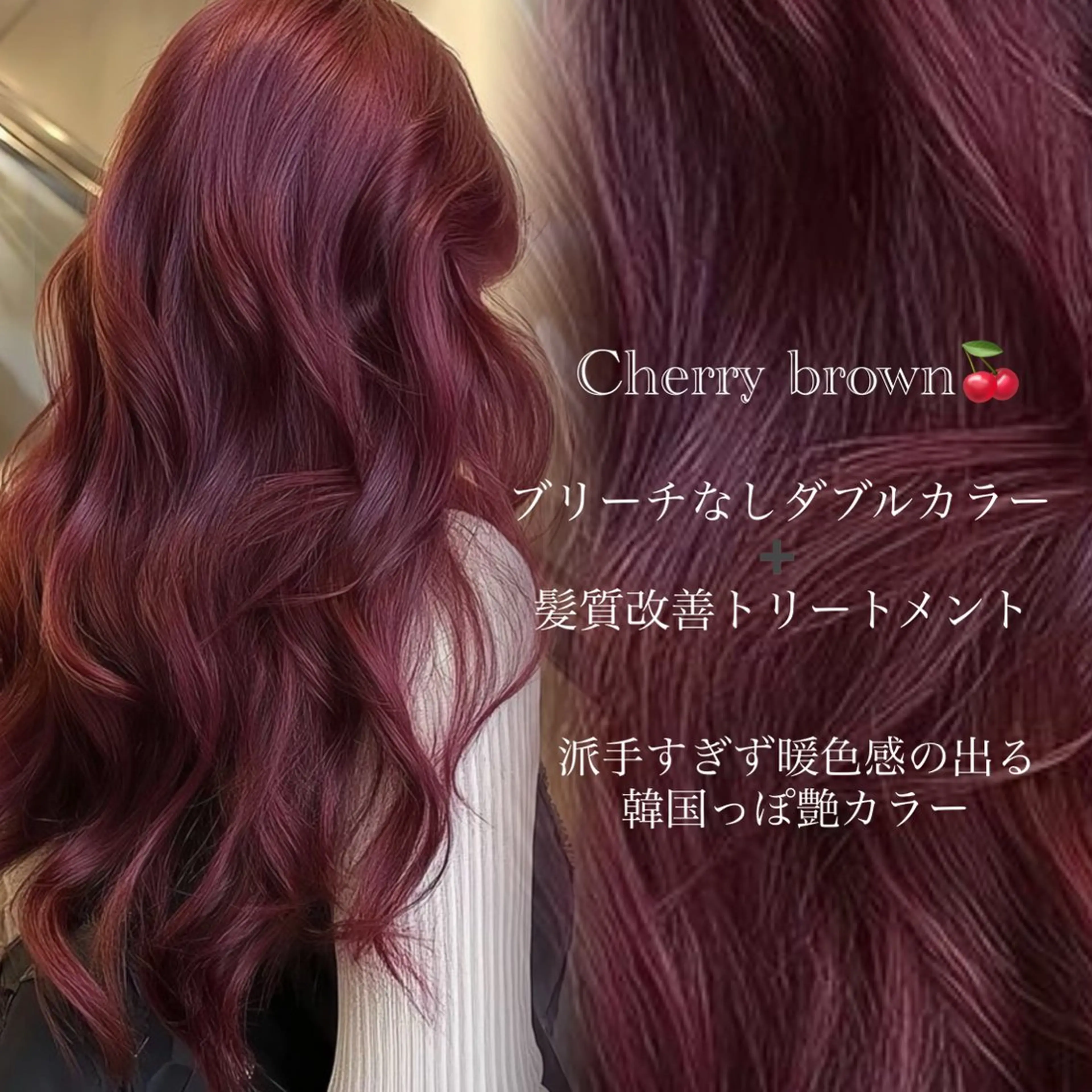 ロング ヘアカラー 🍒暖色カラー ✖️髪質改善:みいなのヘアスタイル