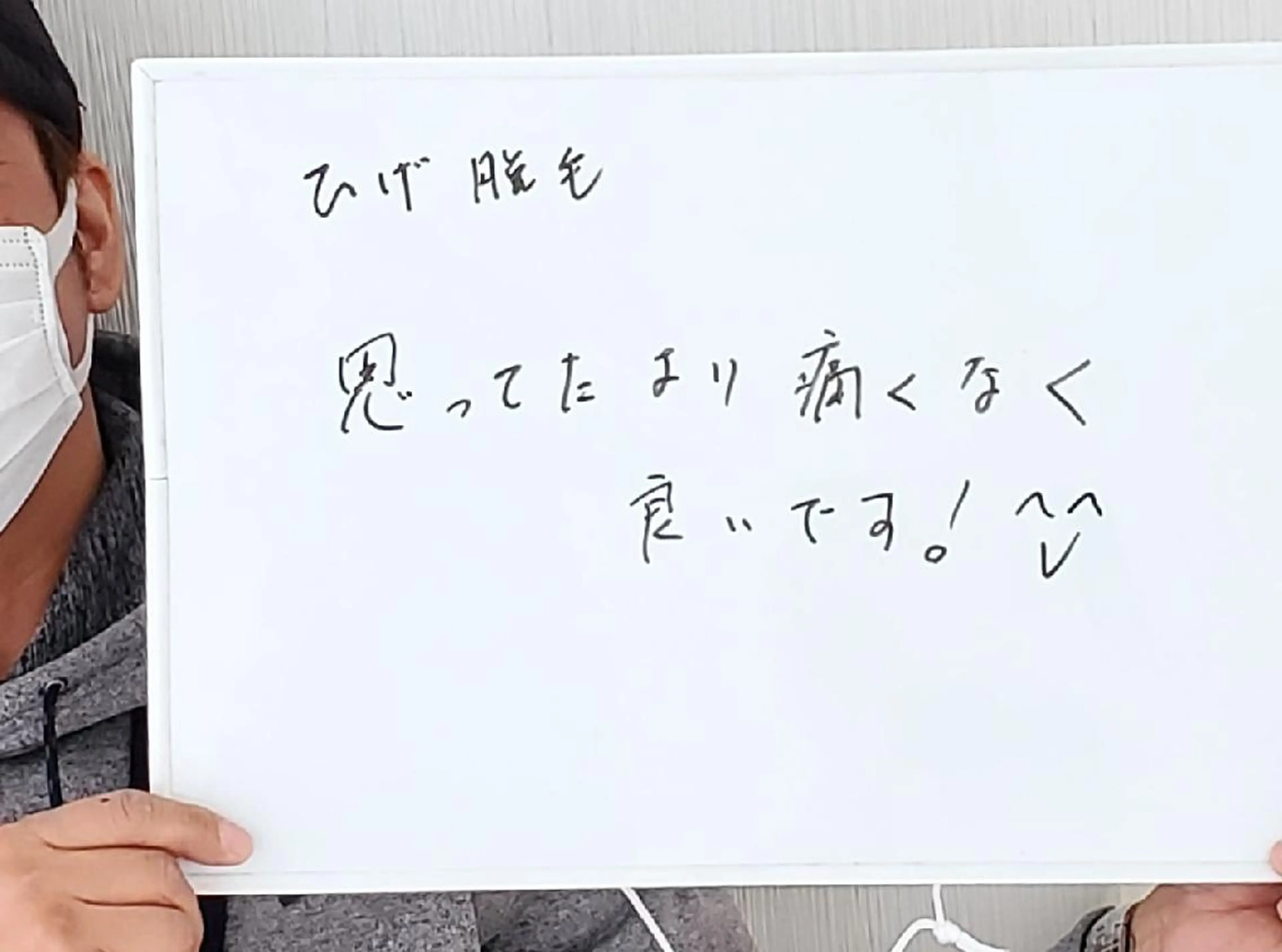 メンズ セルフ脱毛サロン Nのエステ・リラクイメージ