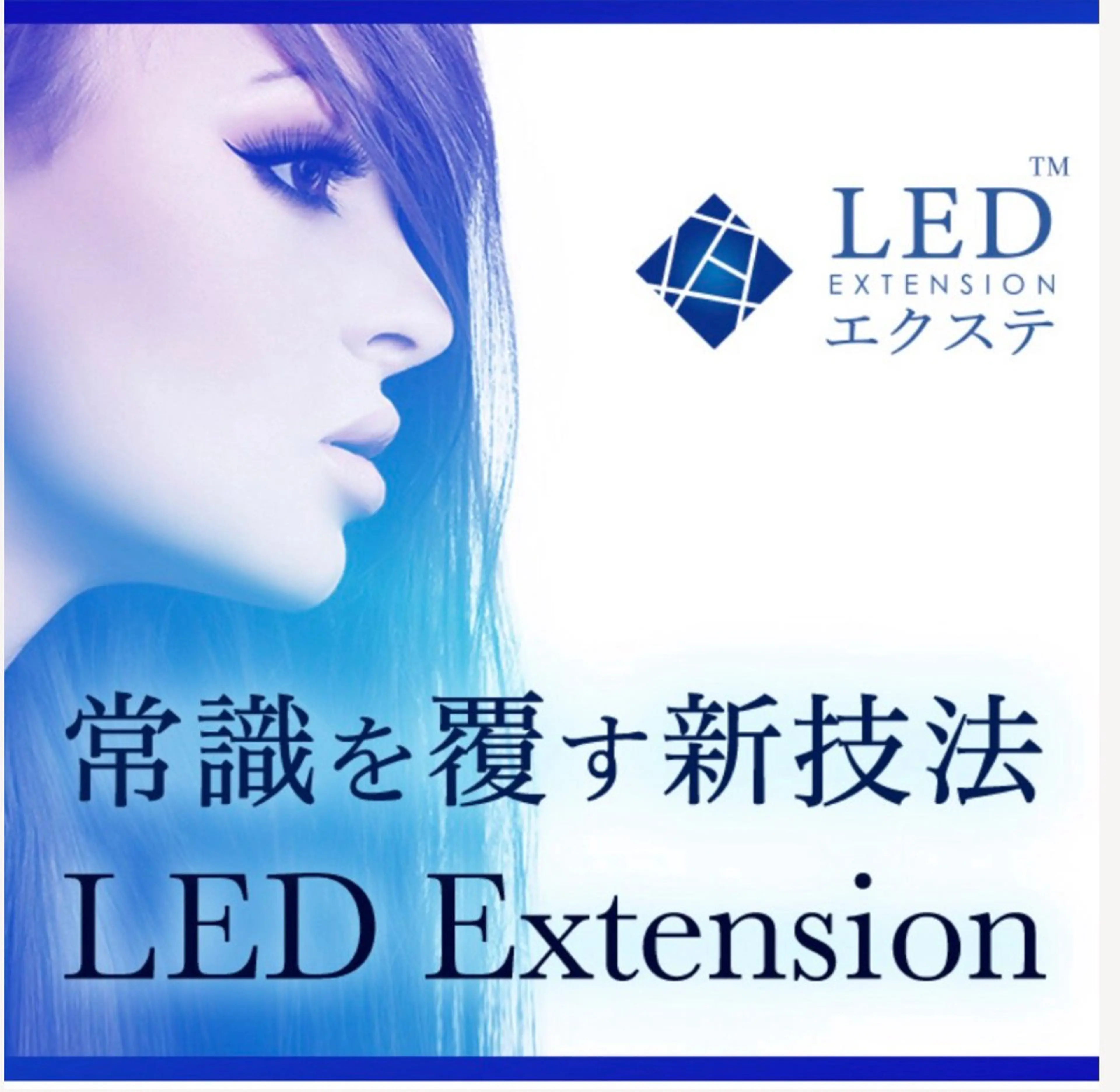 【高持続LEDエクステ】minimo特別価格フラットラッシュ~100本の写真