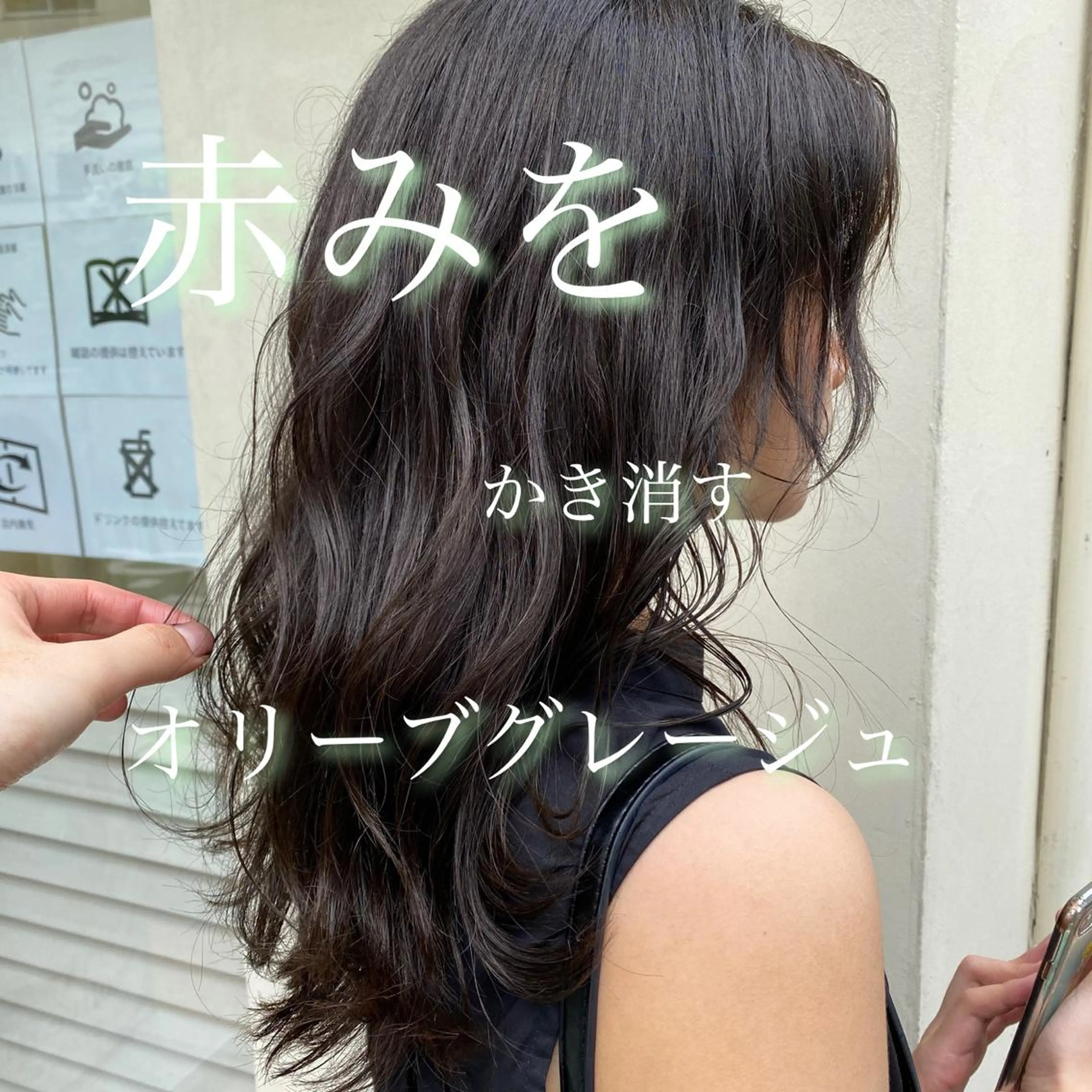 ロング カット ヘアカラー トリートメント パーソナルカラー骨格 顔タイプ　小幡のその他イメージ