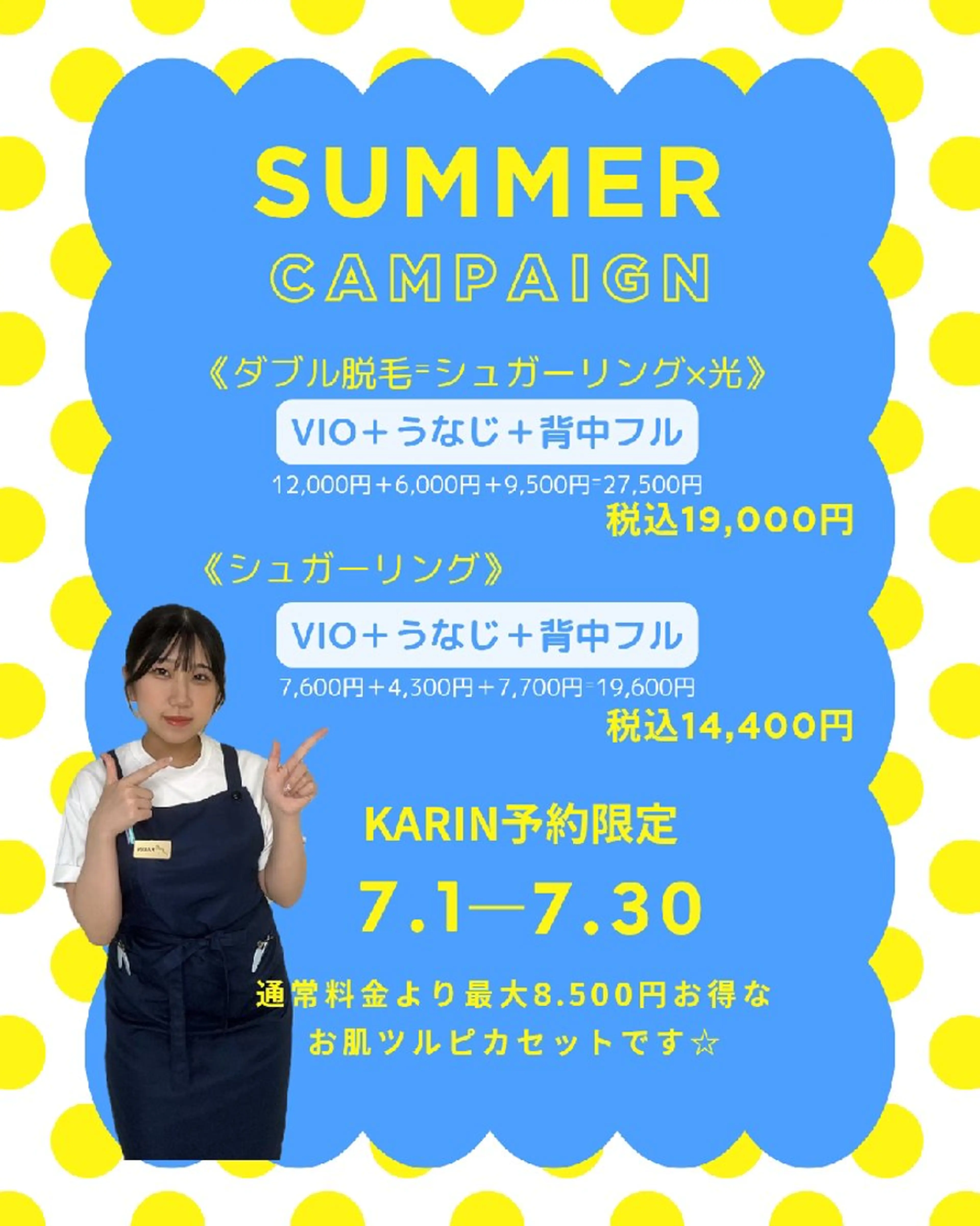 A*《エースター》 シュガーリング🍋のエステ・リラクイメージ