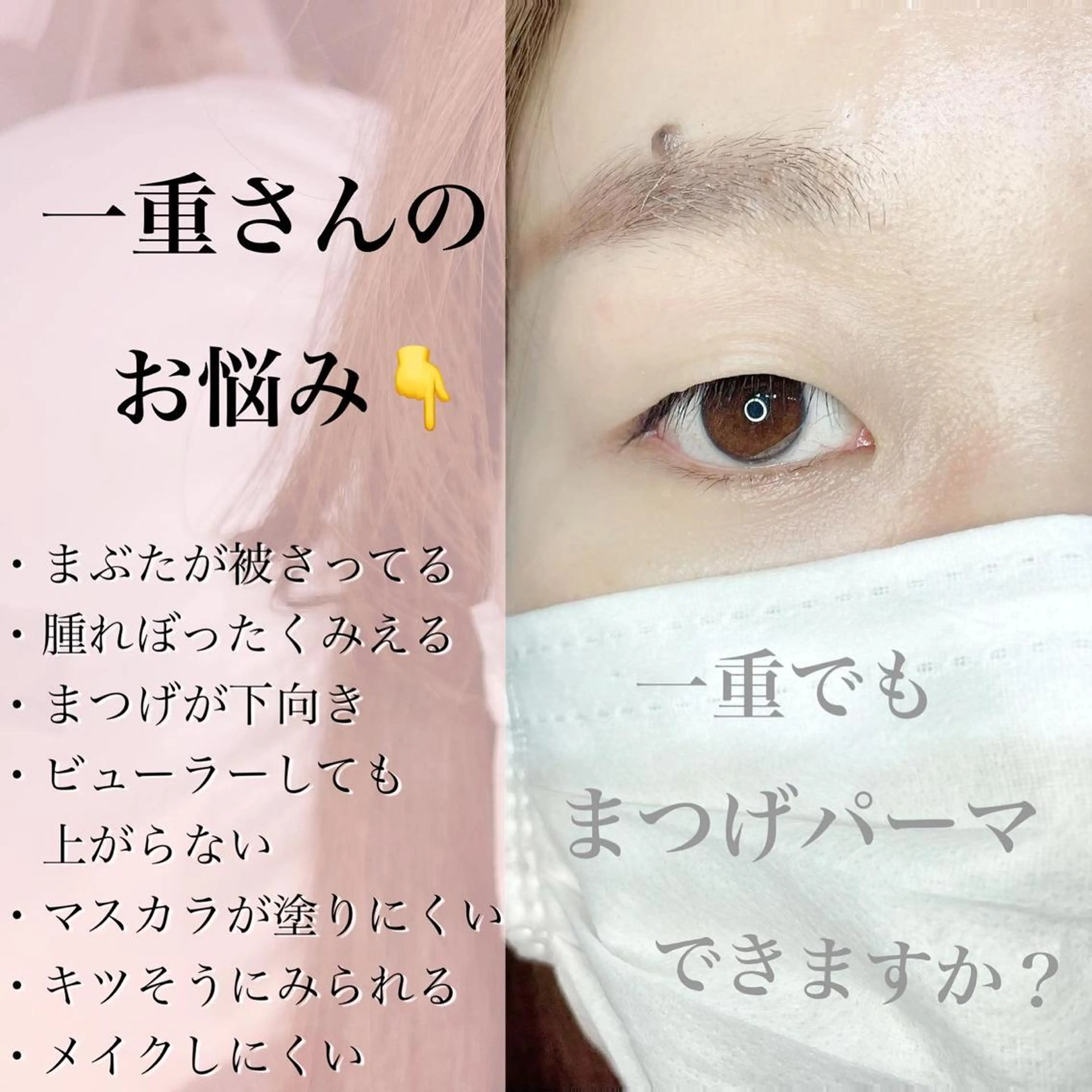 マツエク・マツパ まつげパーマ 一重×まつ毛パーマ まつげ/眉毛KAFU カフー　自由が丘店のマツエク・マツパデザイン