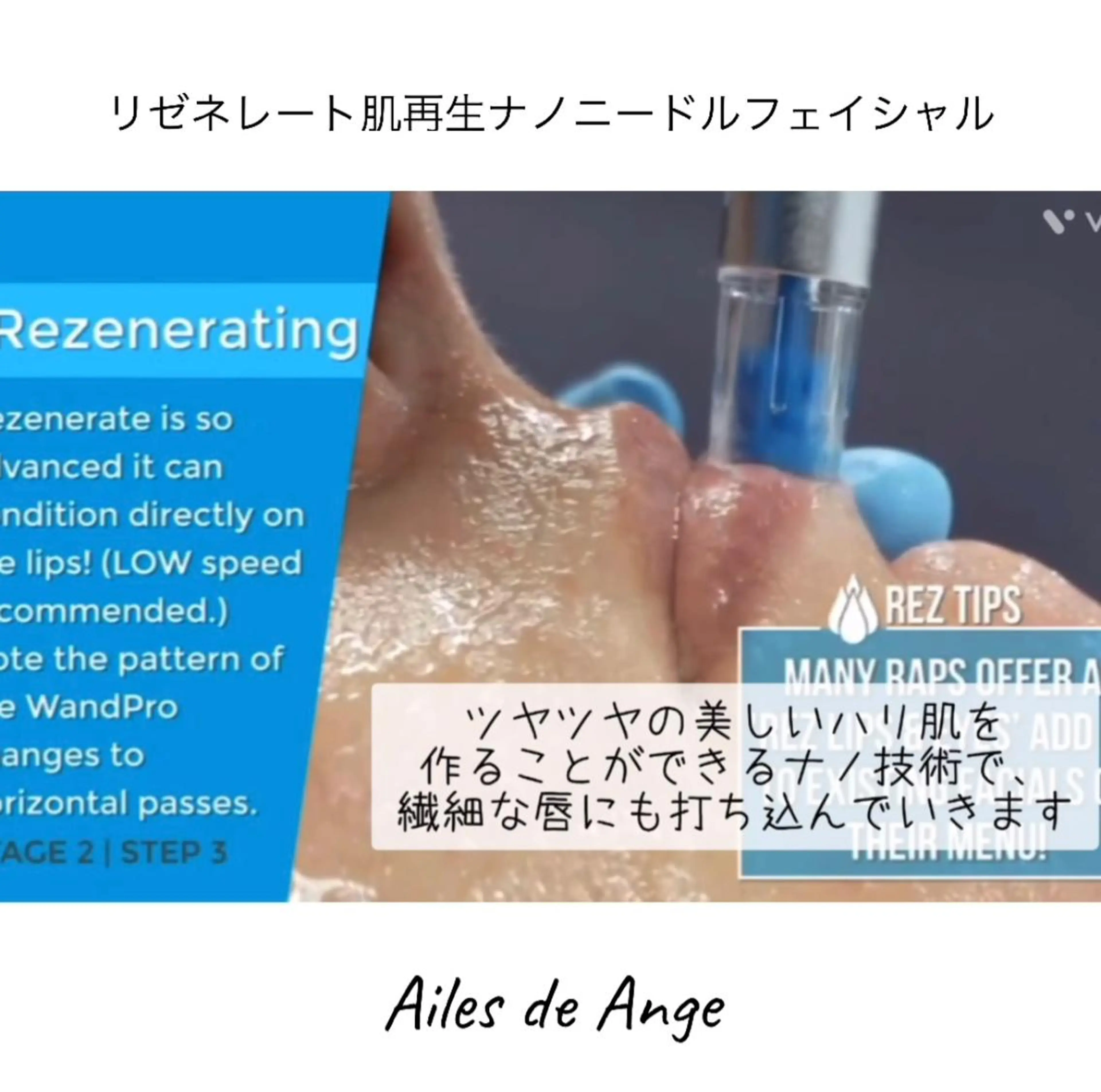 エステ Ailes de Ange　MARIのエステ・リラクイメージ