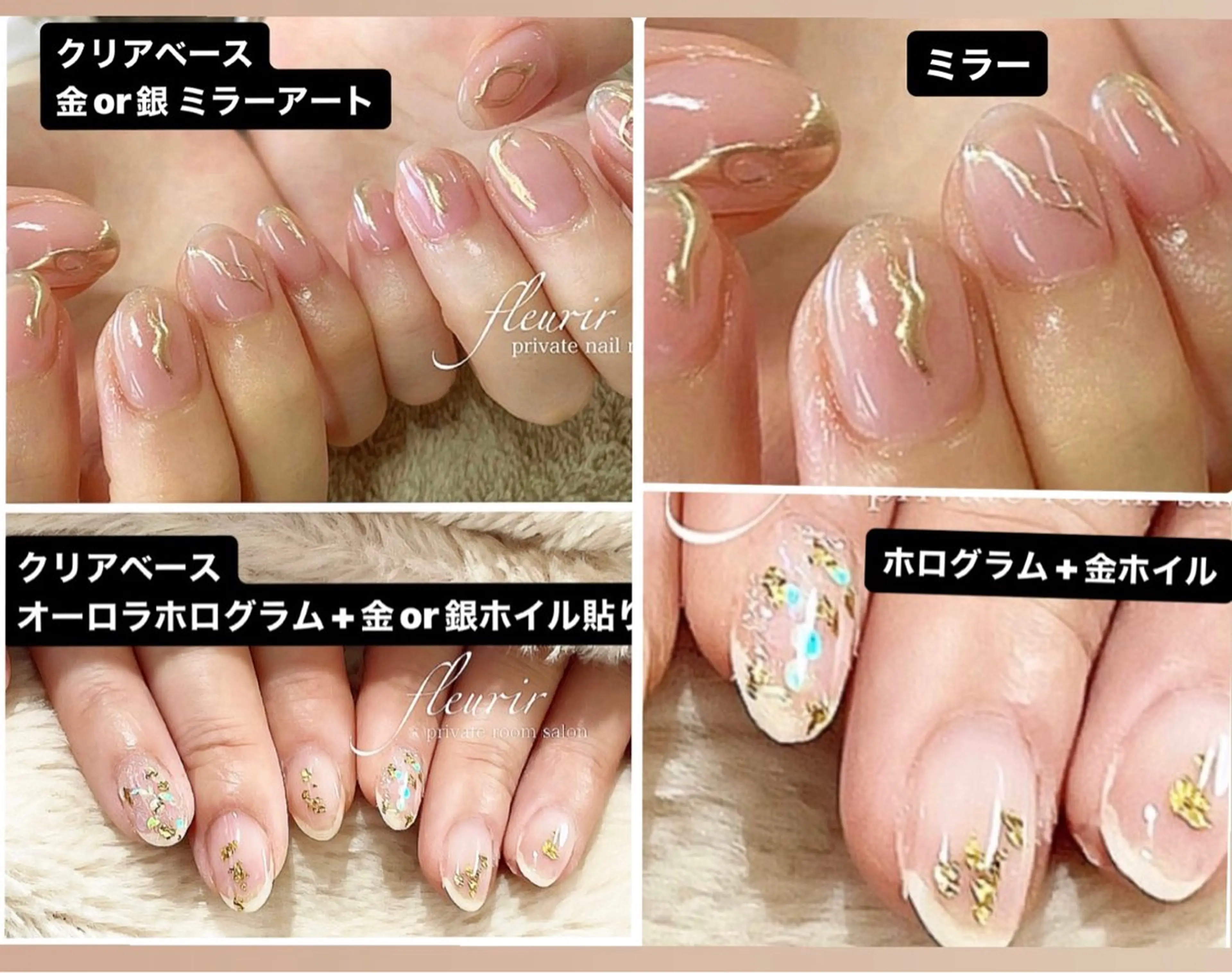 ネイル アートネイル オーロラネイル クリアネイル フレンチネイル ホログラムネイル フルリール 【プライベートサロンのネイルデザイン