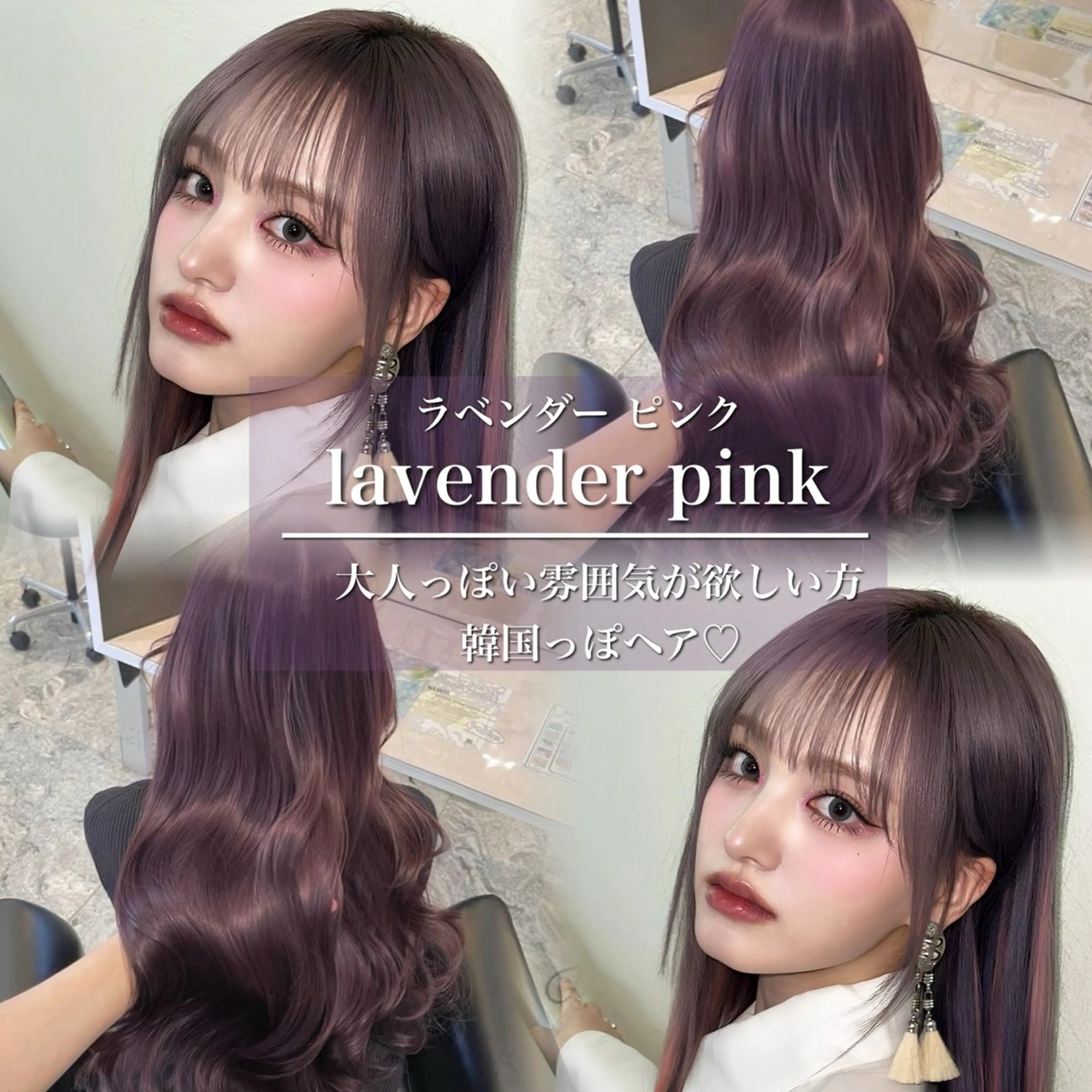 ロング 💖札幌カラー 指名No.1💖玲奈のヘアスタイル