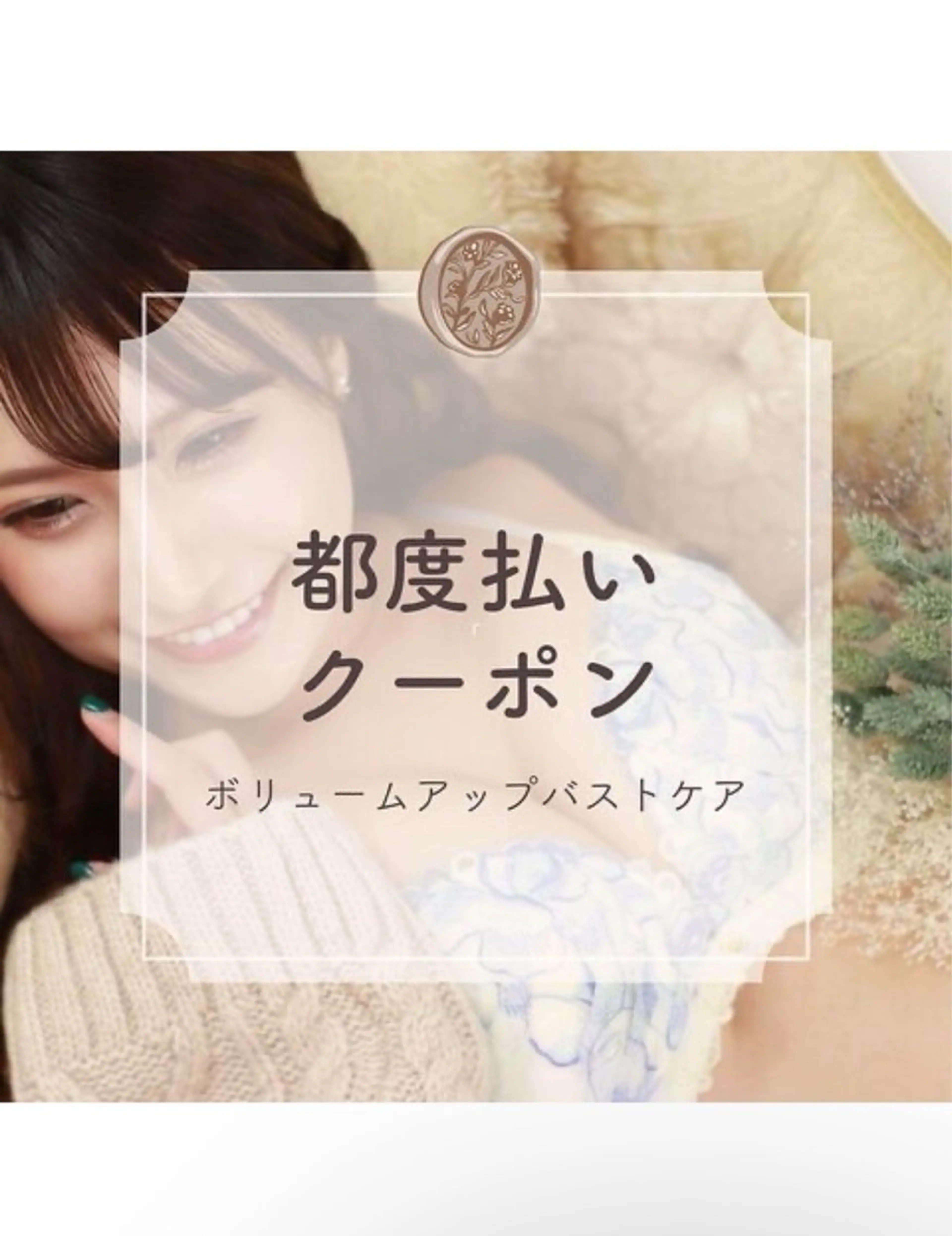 エステ HONEY 恵比寿店のエステ・リラクイメージ