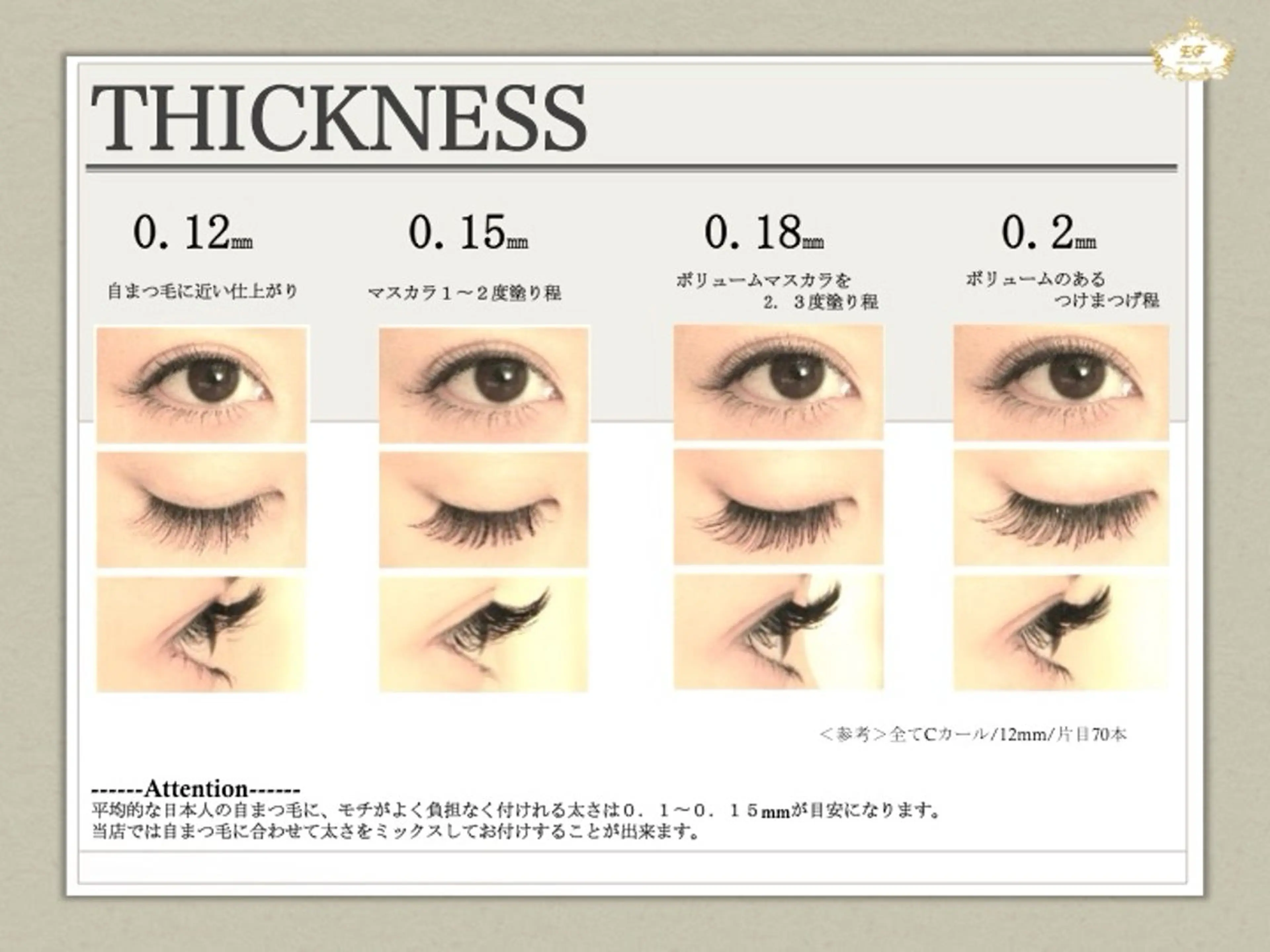 マツエク・マツパ SalonEF 名駅店所属・SalonEF 芽生/MEIのマツエク・マツパデザイン