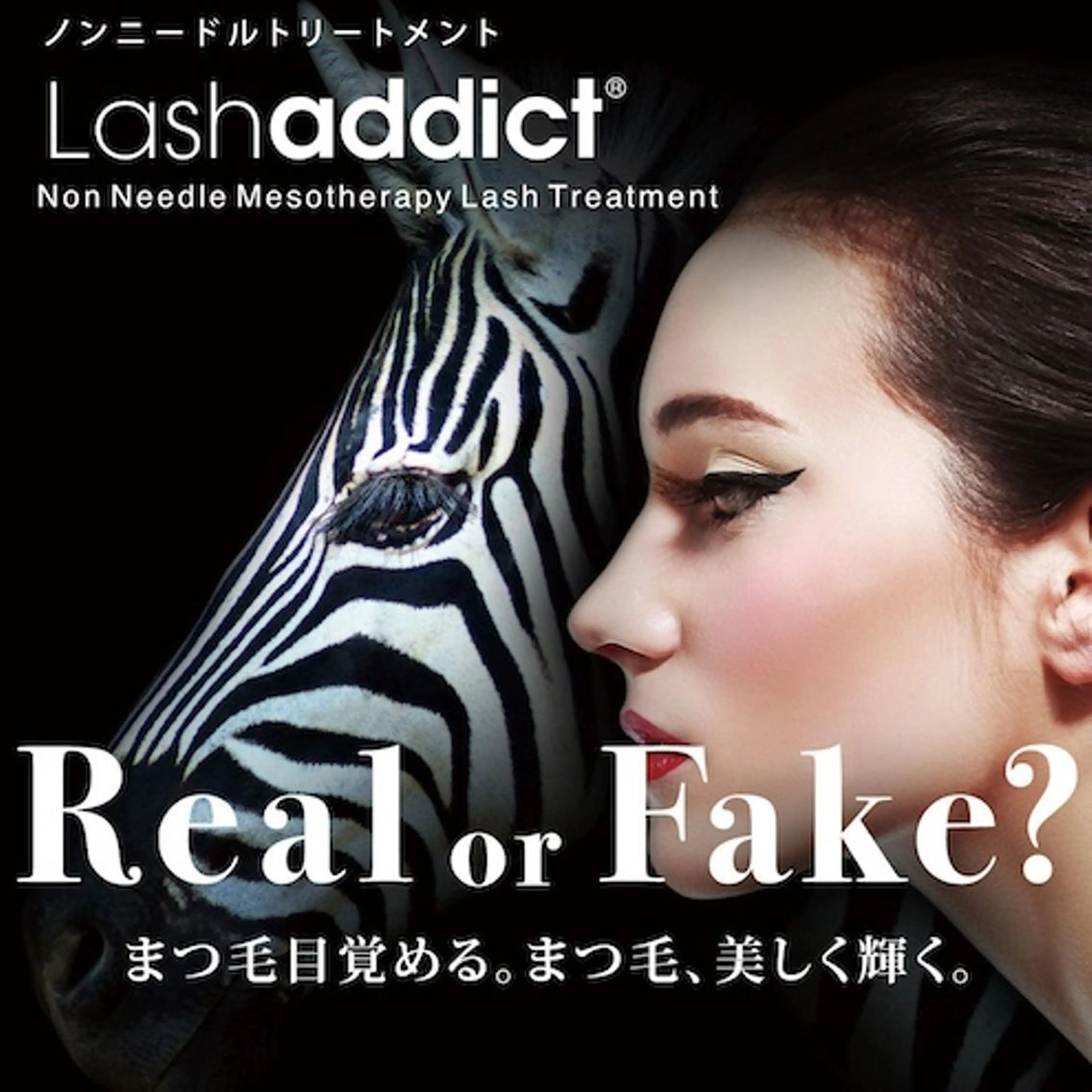 ⚠️ラッシュリフト実質3000円⚠️ラッシュリフト上＋ラッシュアディクト一本お持ち帰り🌈限定クーポンの写真