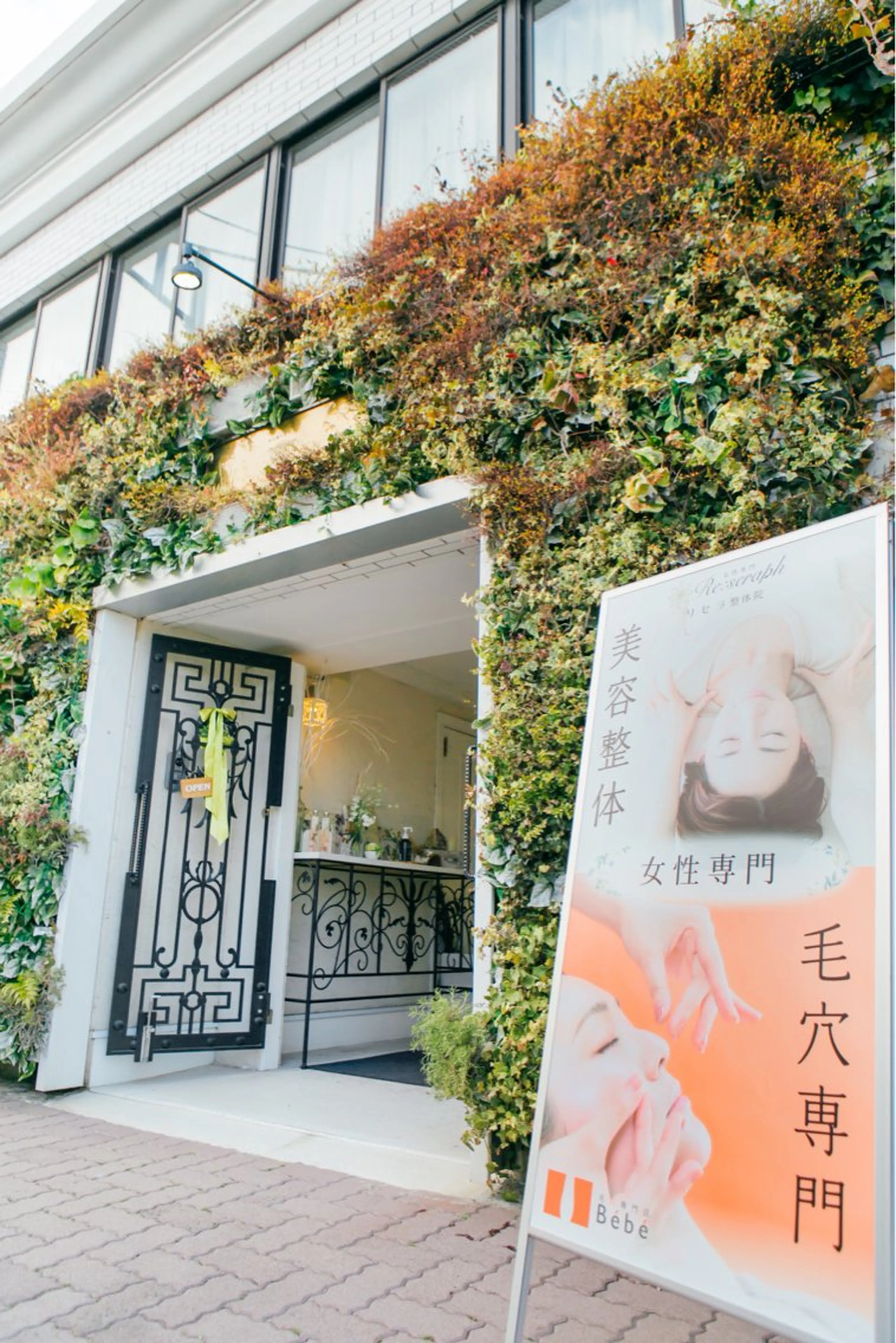 毛穴専門店Bebe 佐々木のエステ・リラクイメージ