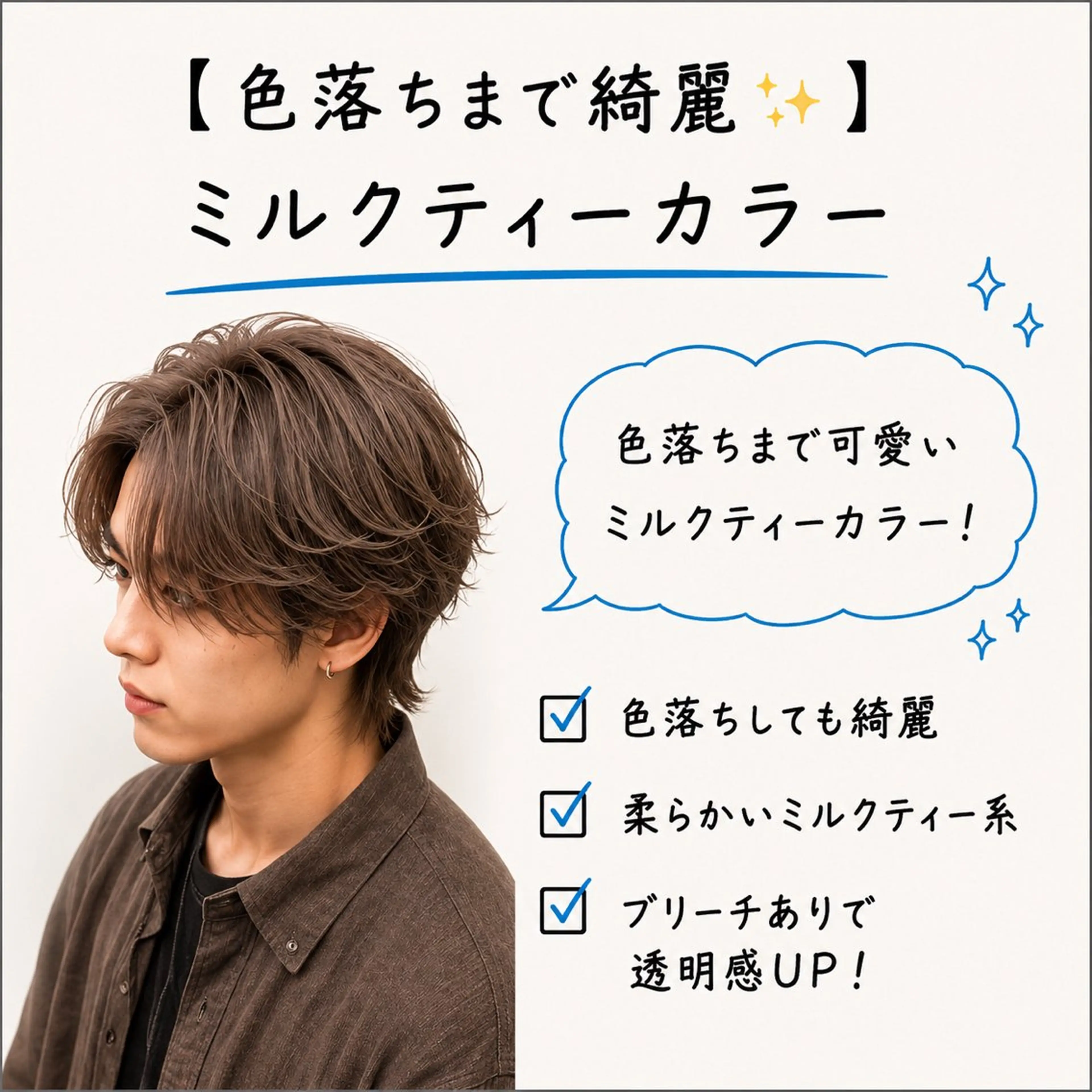 【色落ちまで綺麗✨】ミルクティーカラー🧋の写真