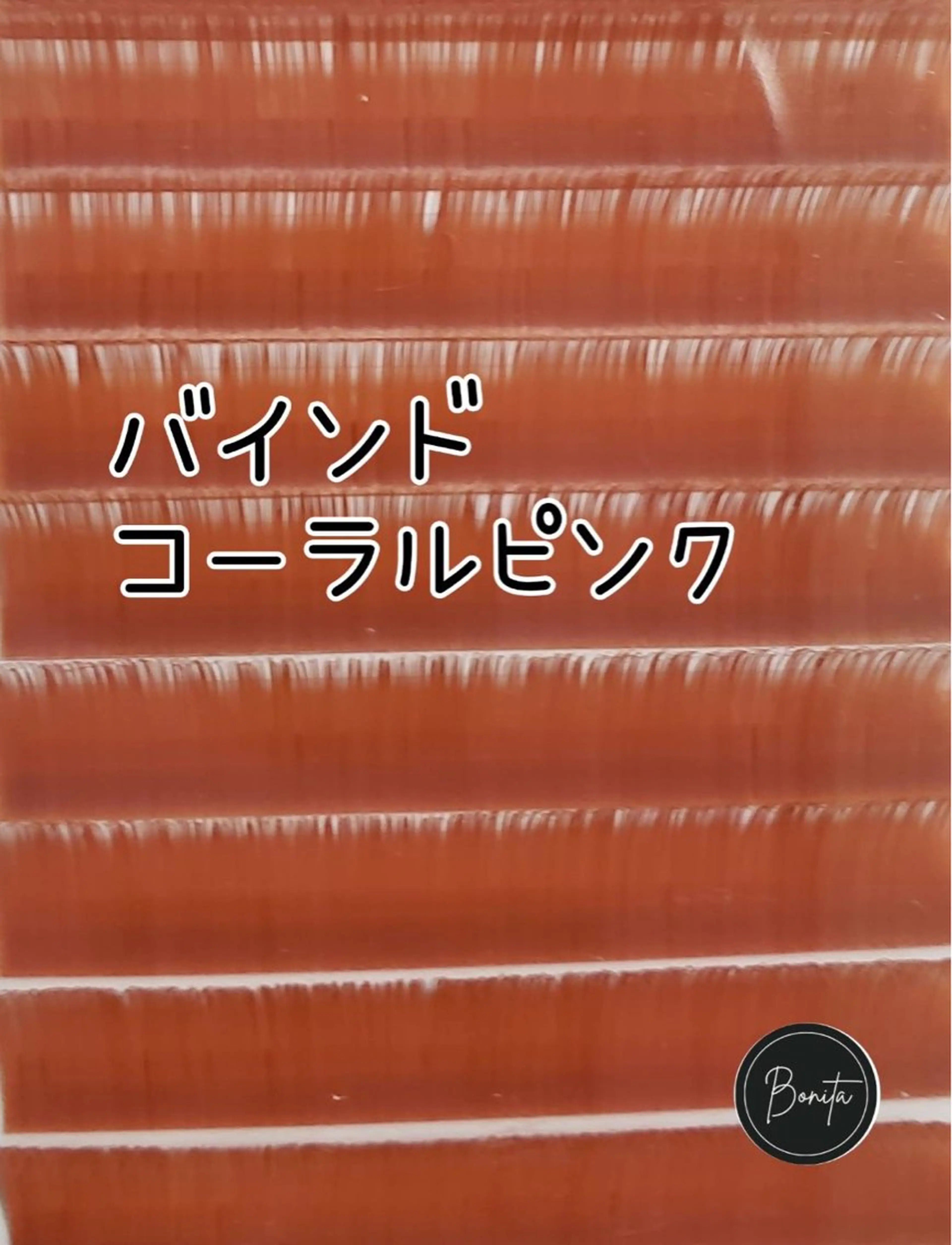 マツエク・マツパ bonita所属・山本 マツゲのマツエク・マツパデザイン