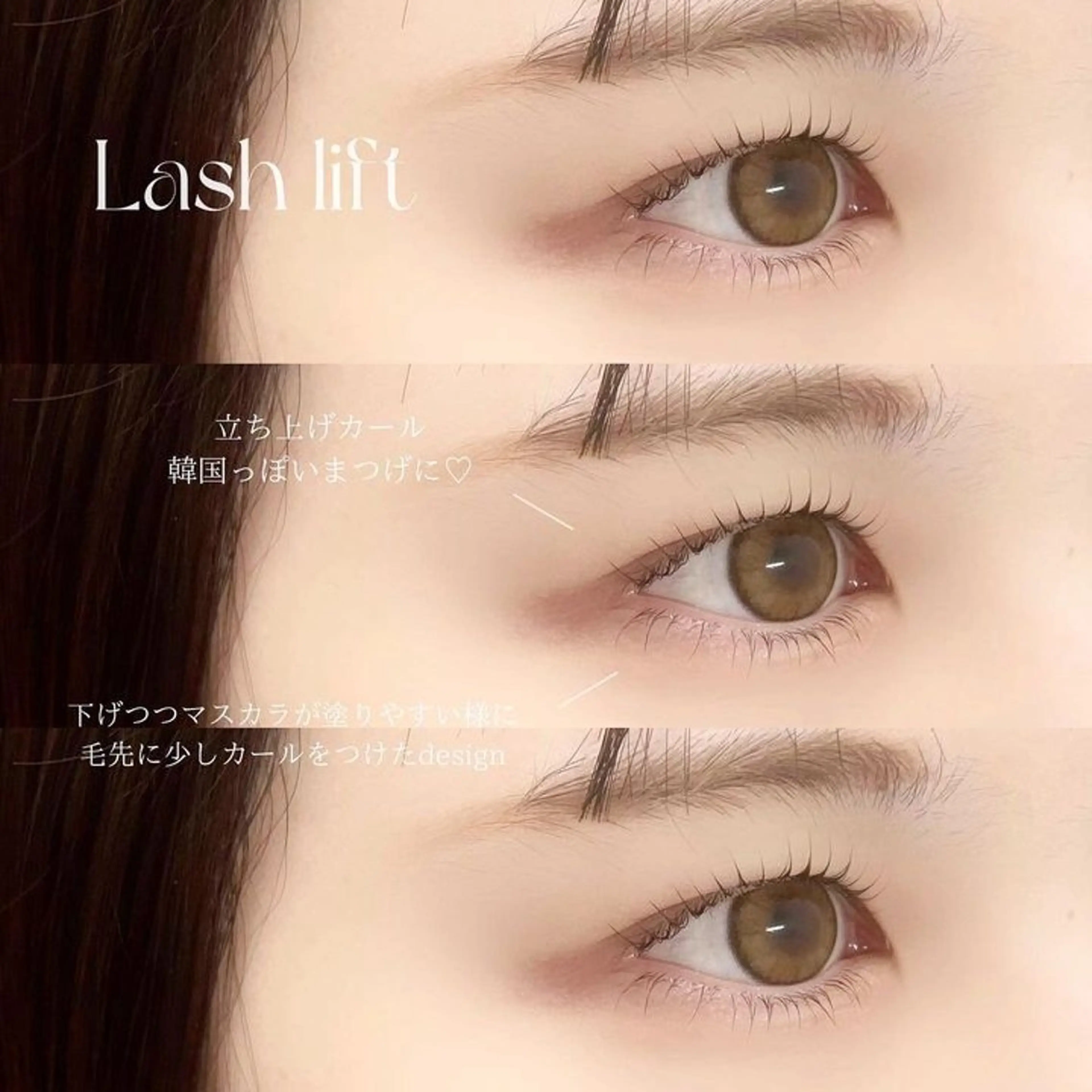 マツエク・マツパ carrefour Noa 小倉店のマツエク・マツパデザイン