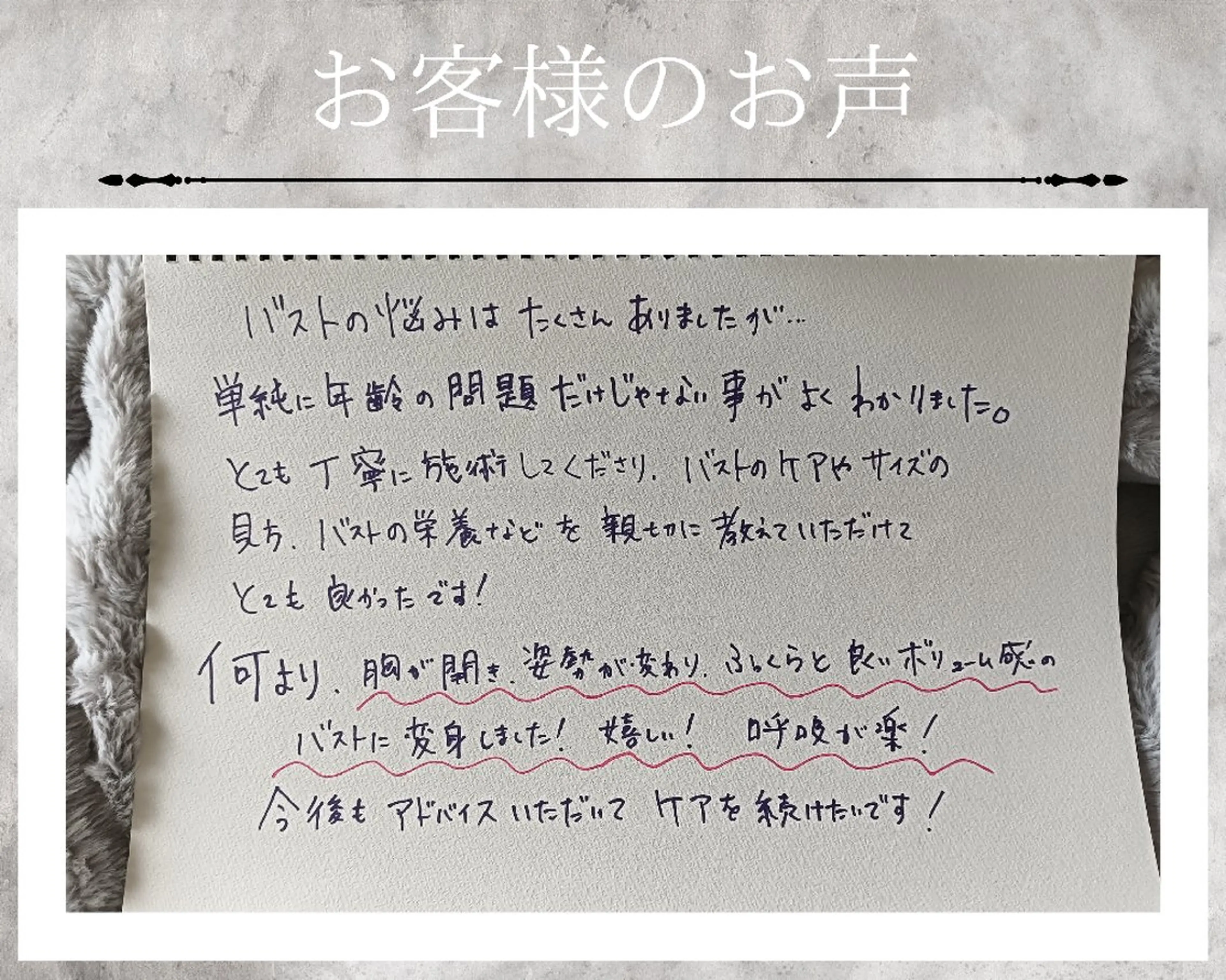 エステ 【バストケアサロン】 Feliz フェリスのエステ・リラクイメージ