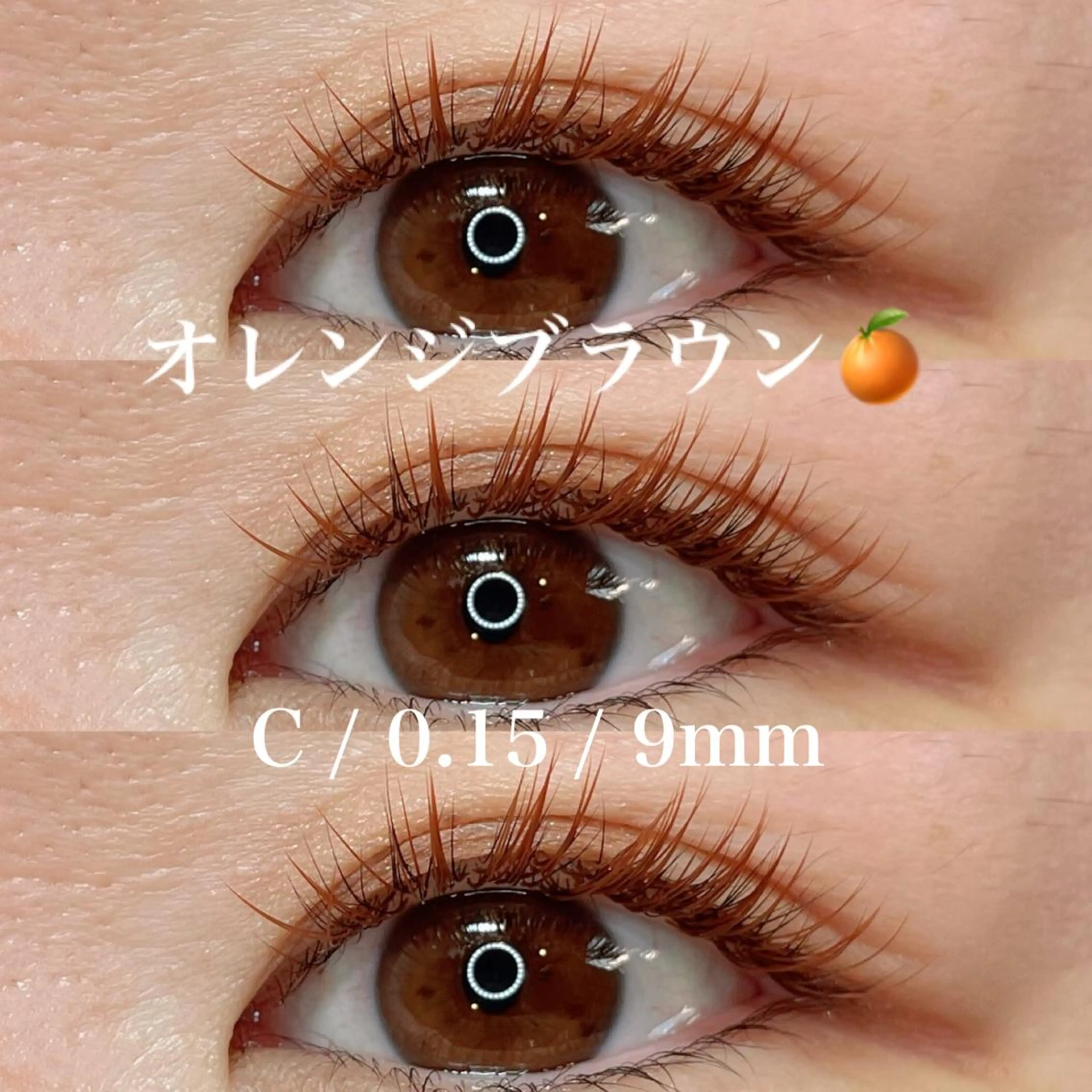 マツエク・マツパ カラーマツエク Lassy aoiのマツエク・マツパデザイン