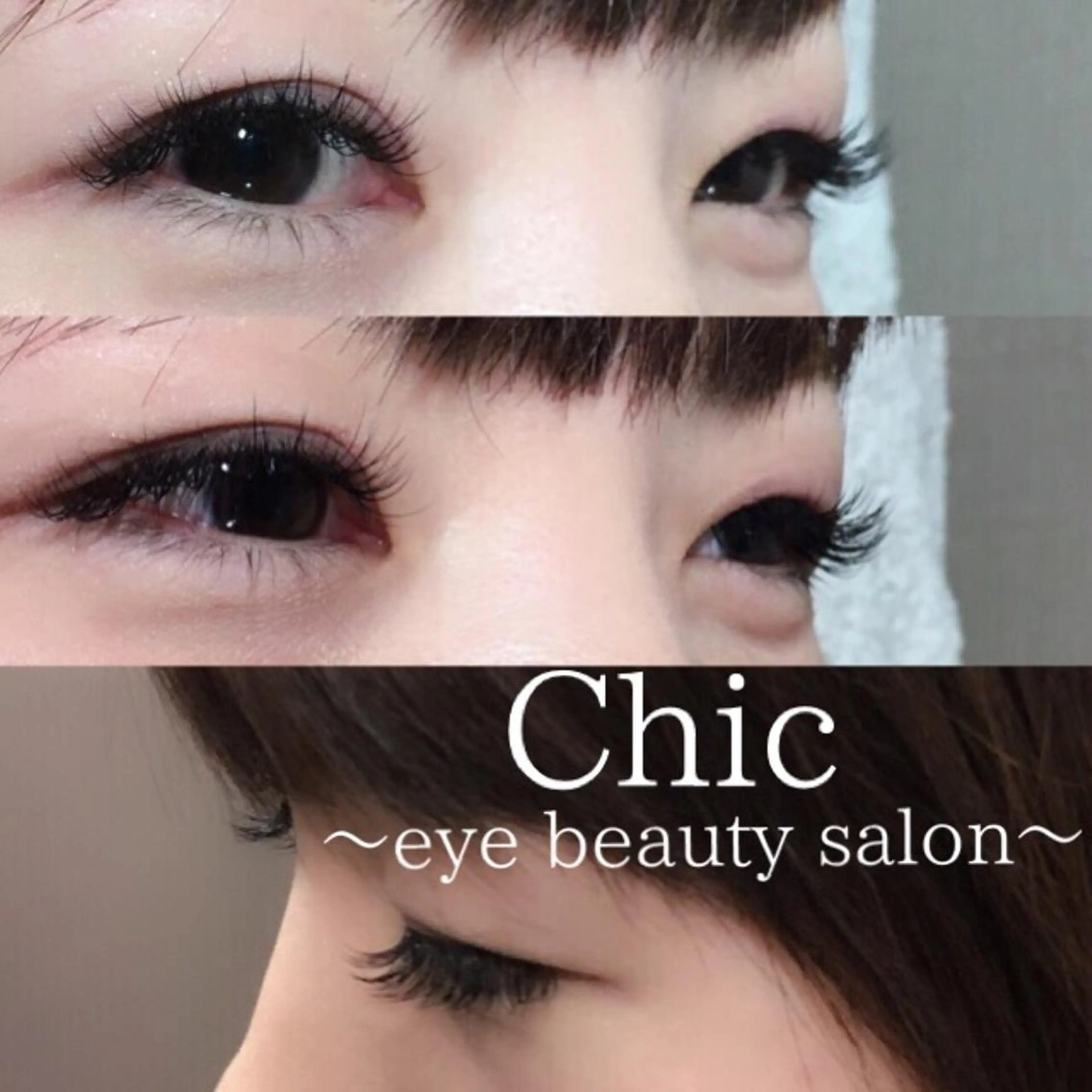 マツエク・マツパ Cカール Chic ATSUKOのマツエク・マツパデザイン