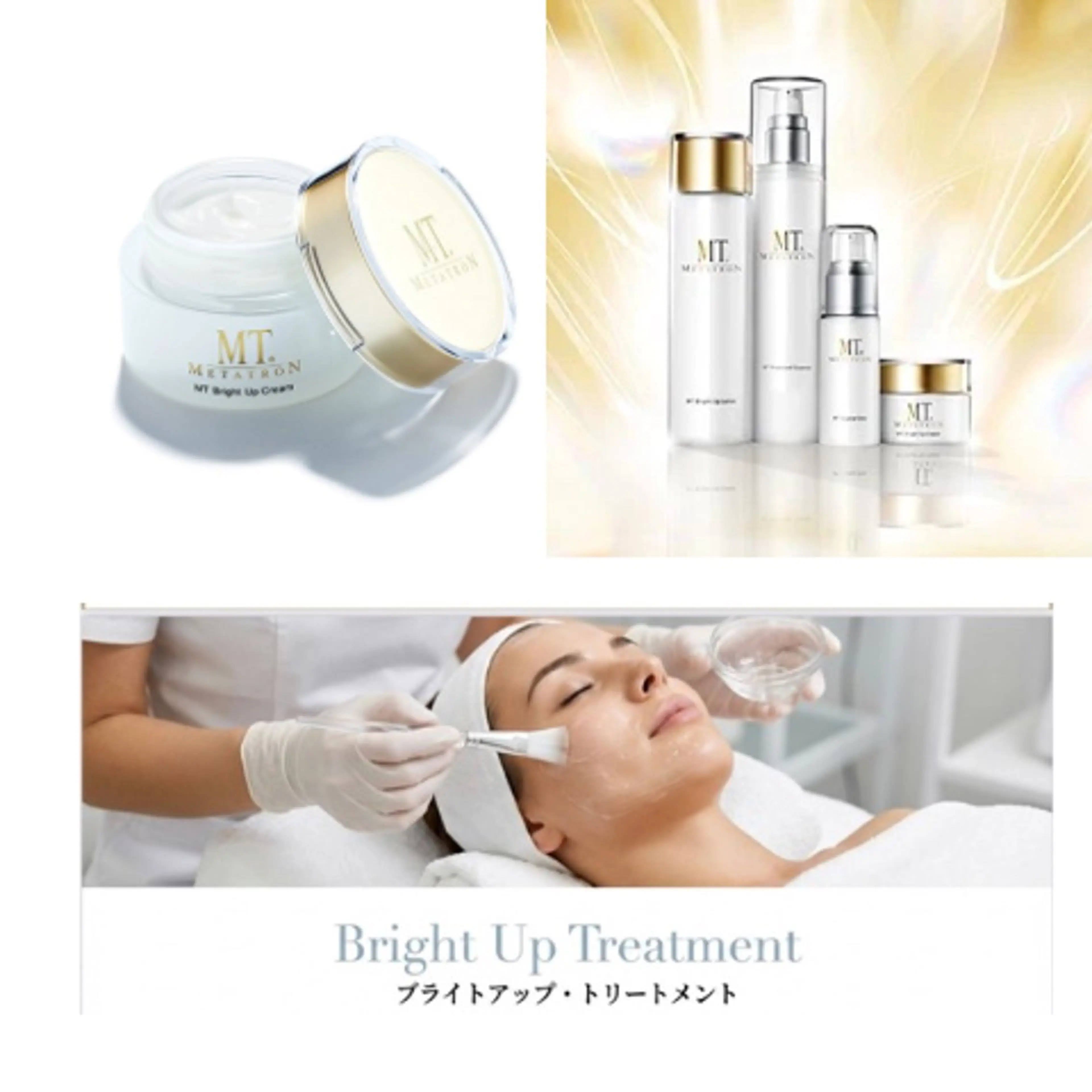 【平日17時まで限定】 美白肌 シミ・くすみの写真